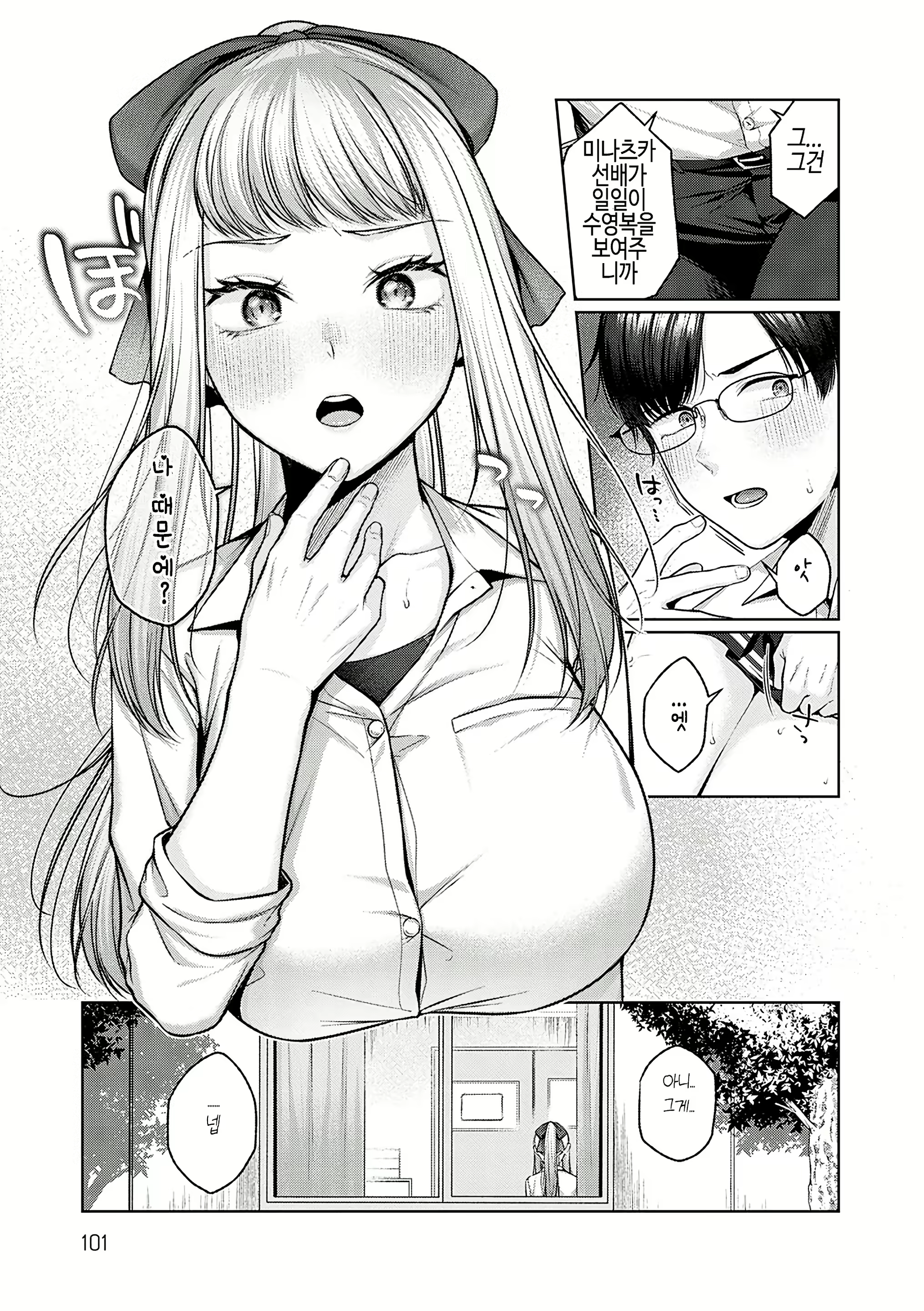 Content 2983905 - 5 페이지