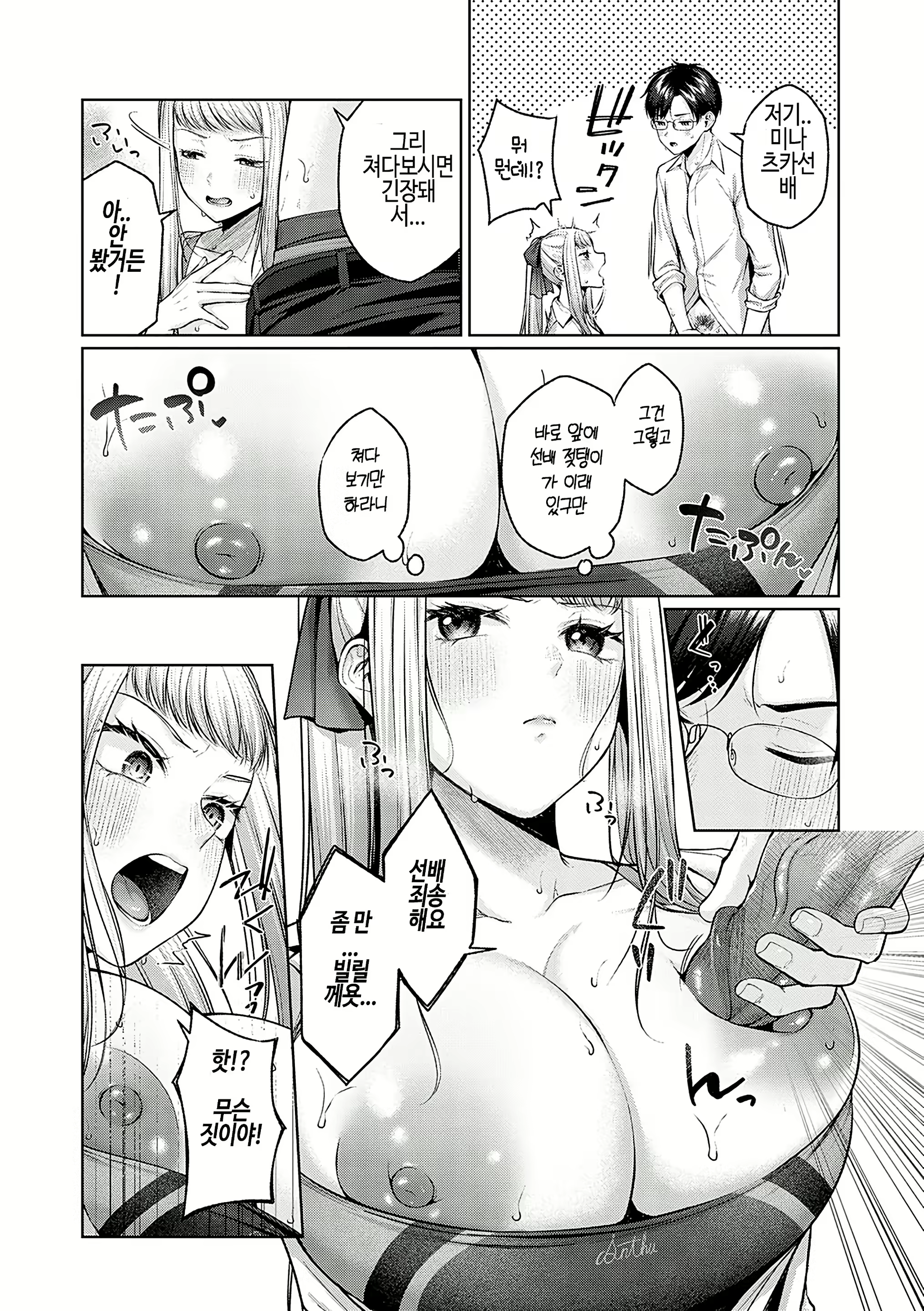 Content 2983905 - 9 페이지