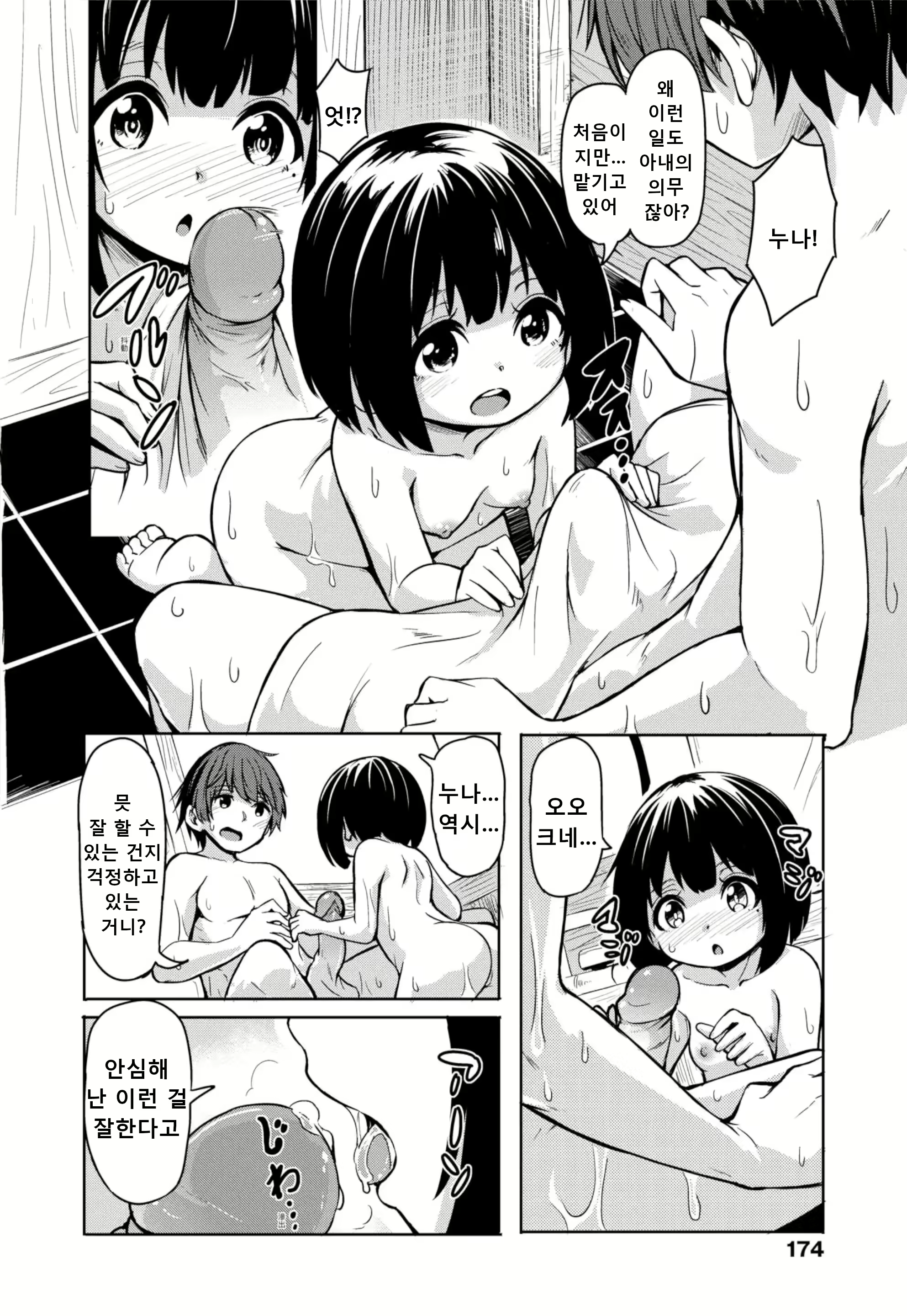 Content 2983906 - 10 페이지