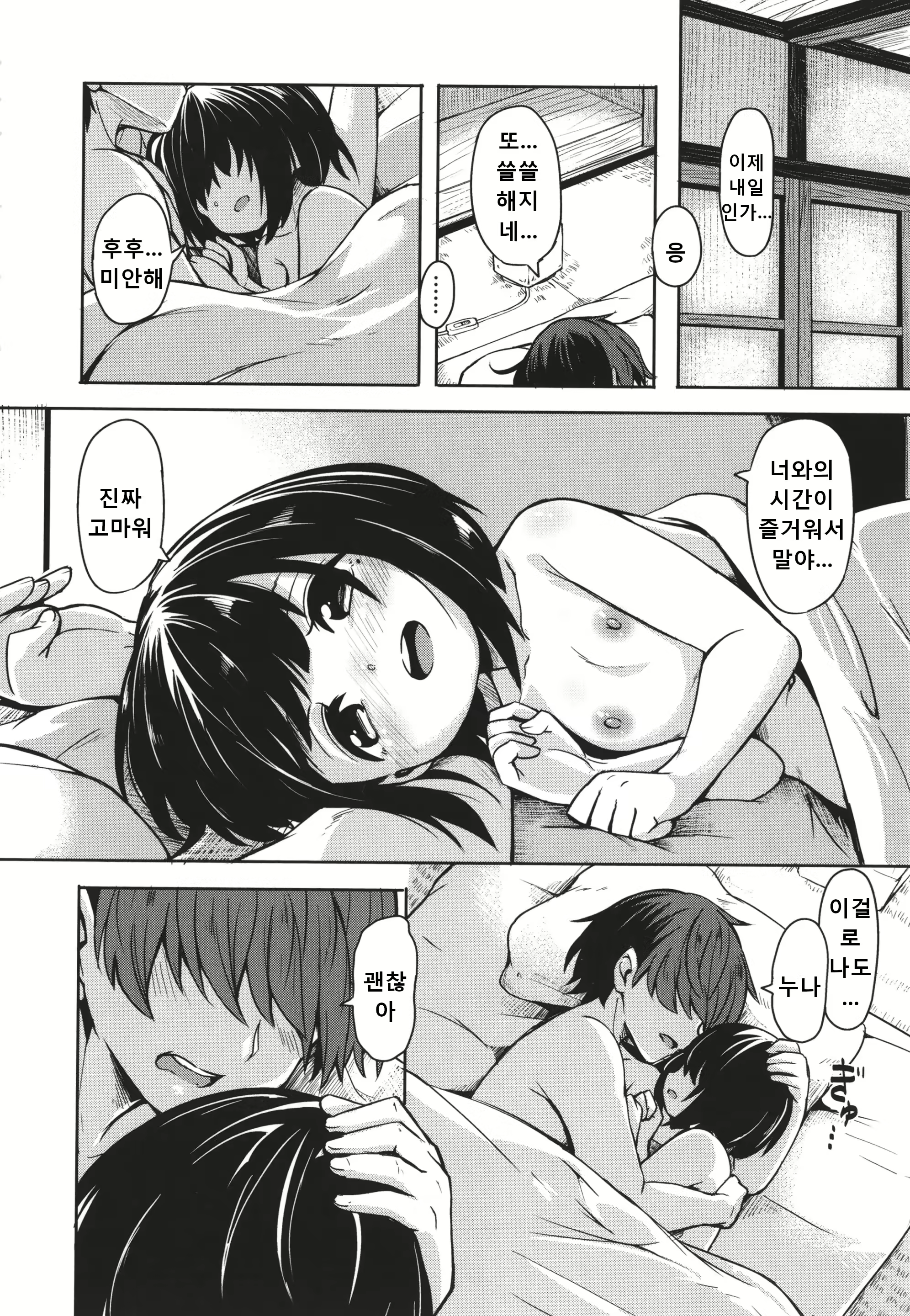 Content 2983906 - 24 페이지