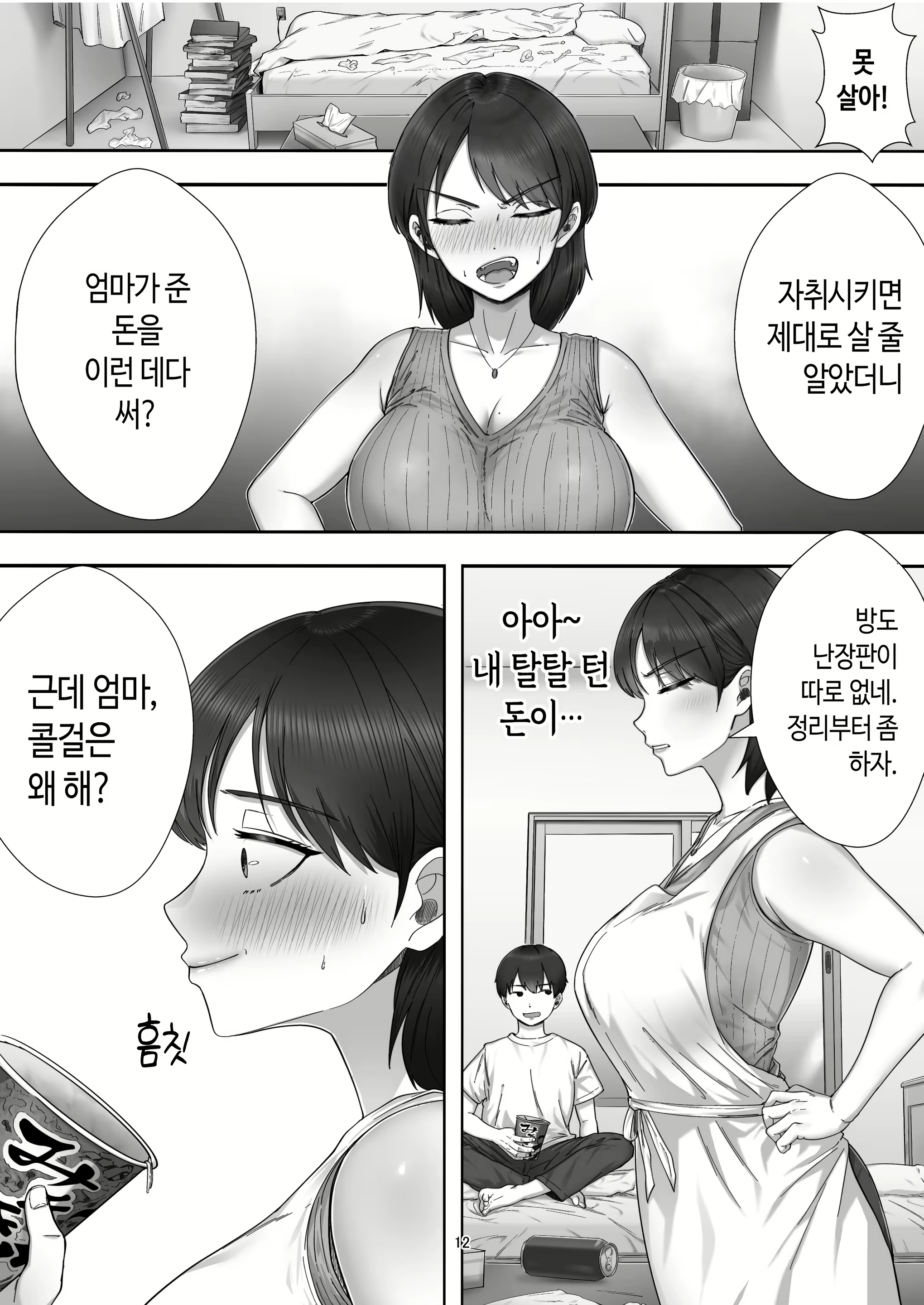 Content 2983987 - 12 페이지