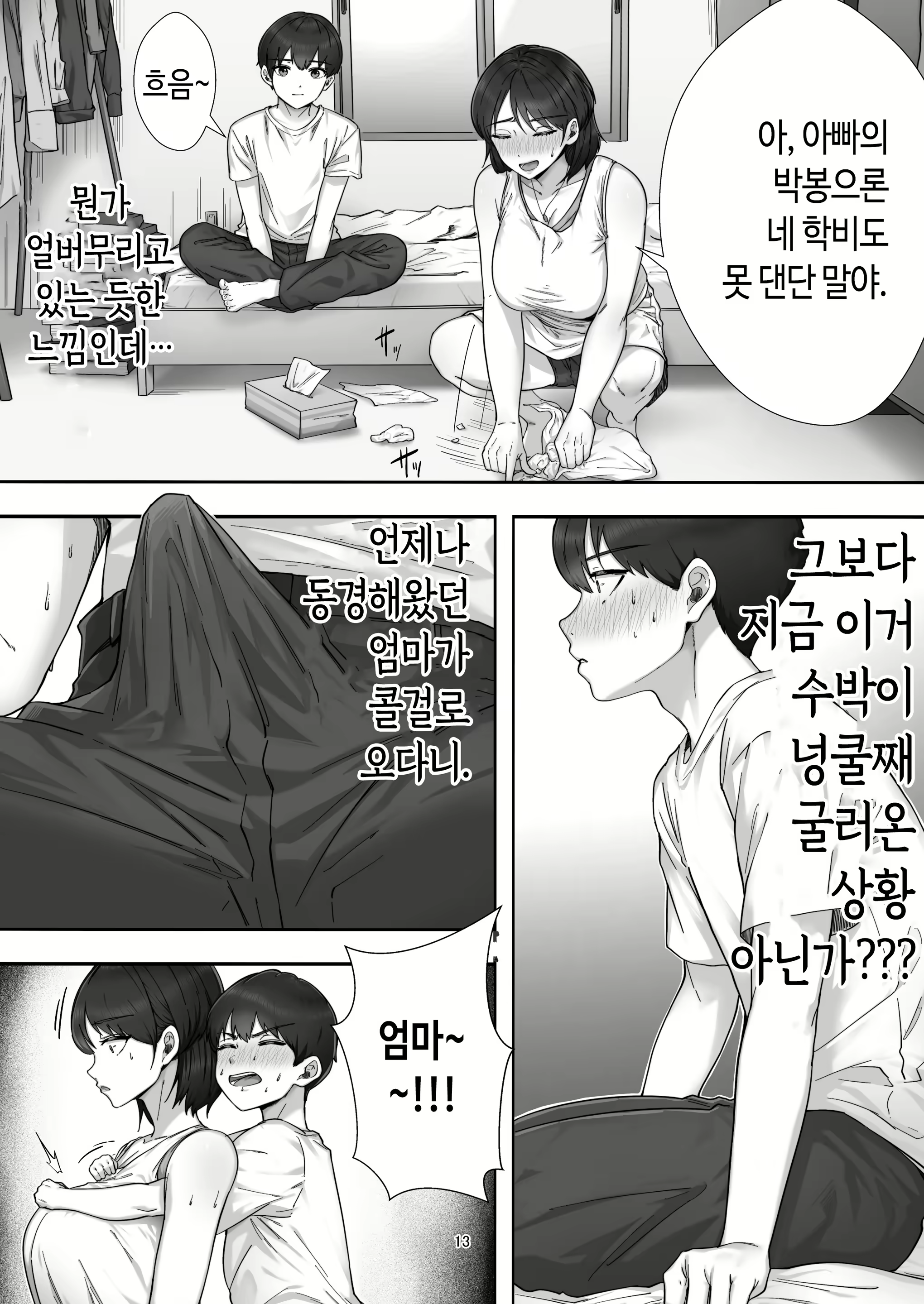 Content 2983987 - 13 페이지