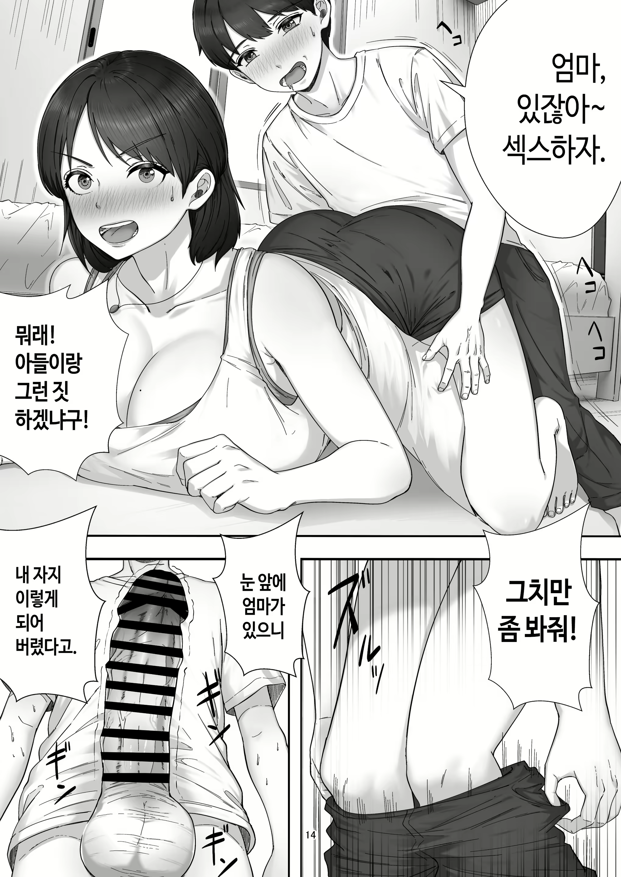 Content 2983987 - 14 페이지