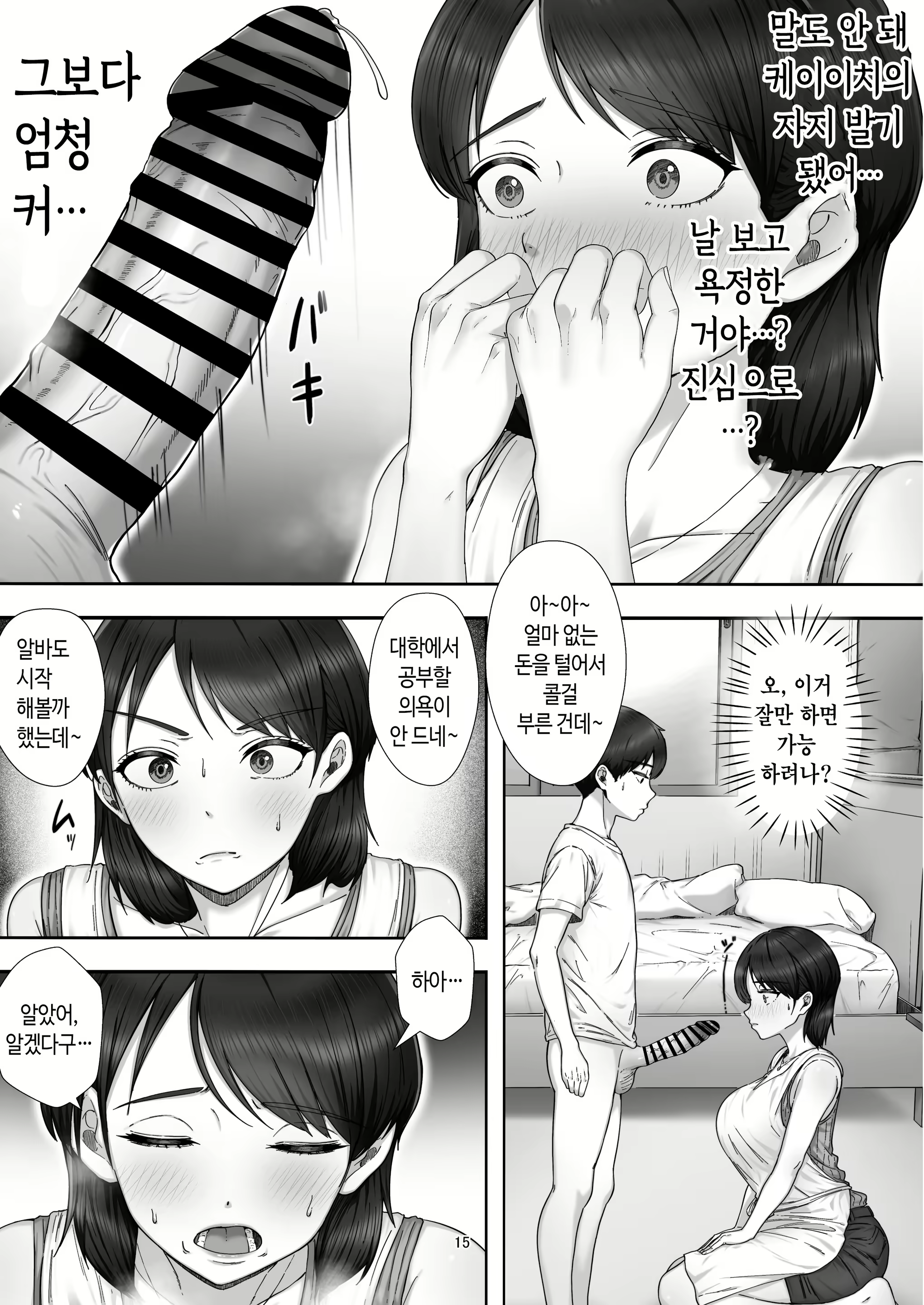 Content 2983987 - 15 페이지