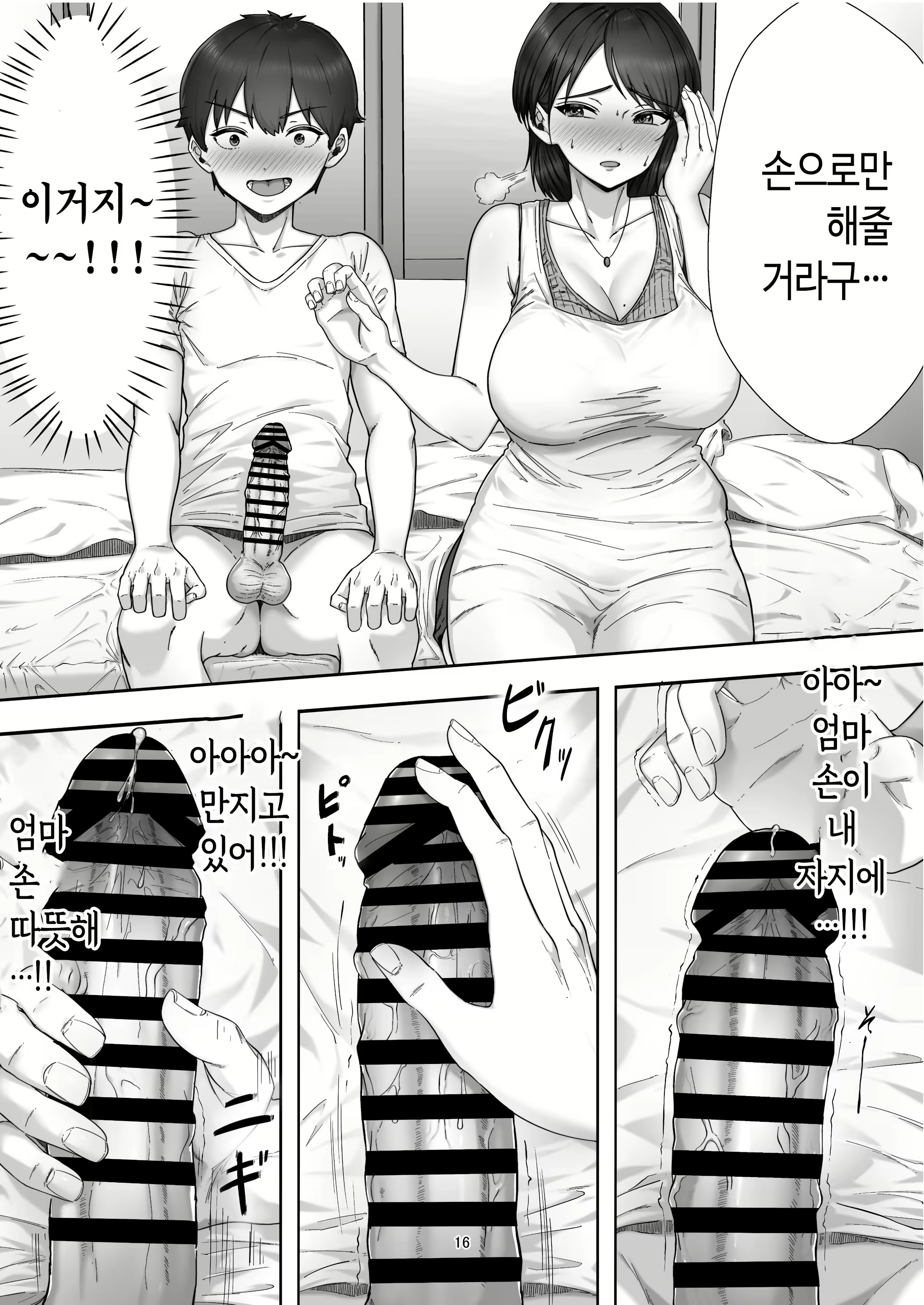 Content 2983987 - 16 페이지
