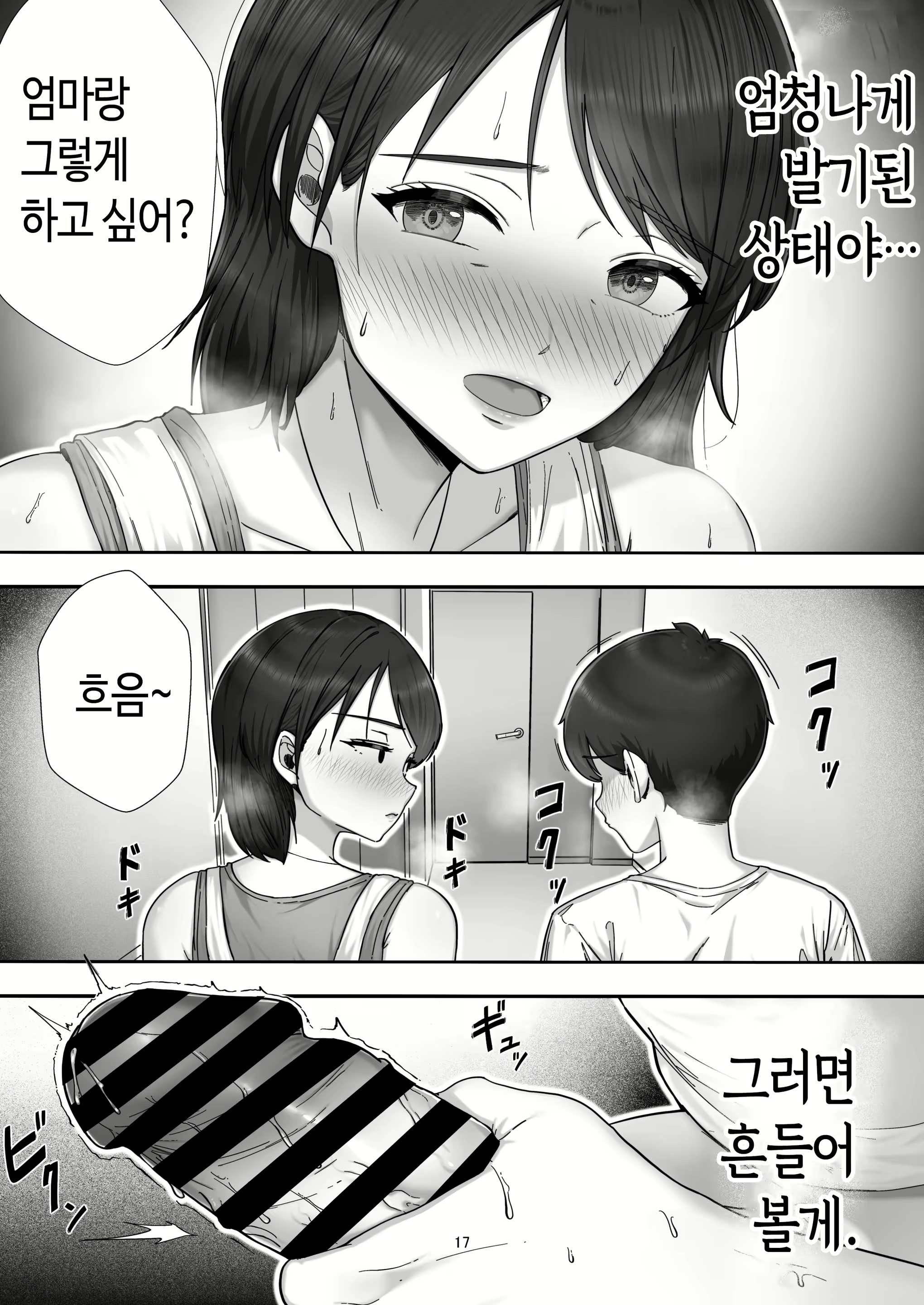 Content 2983987 - 17 페이지
