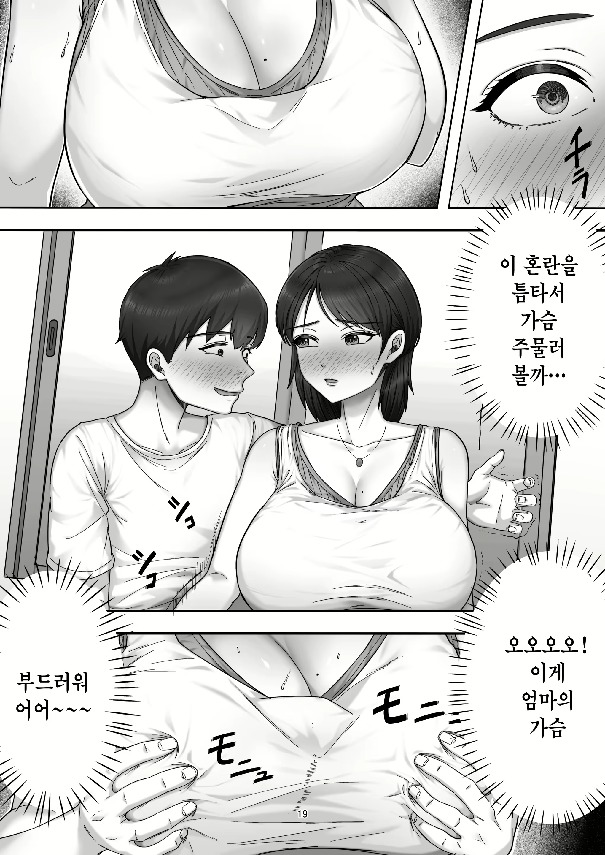 Content 2983987 - 19 페이지