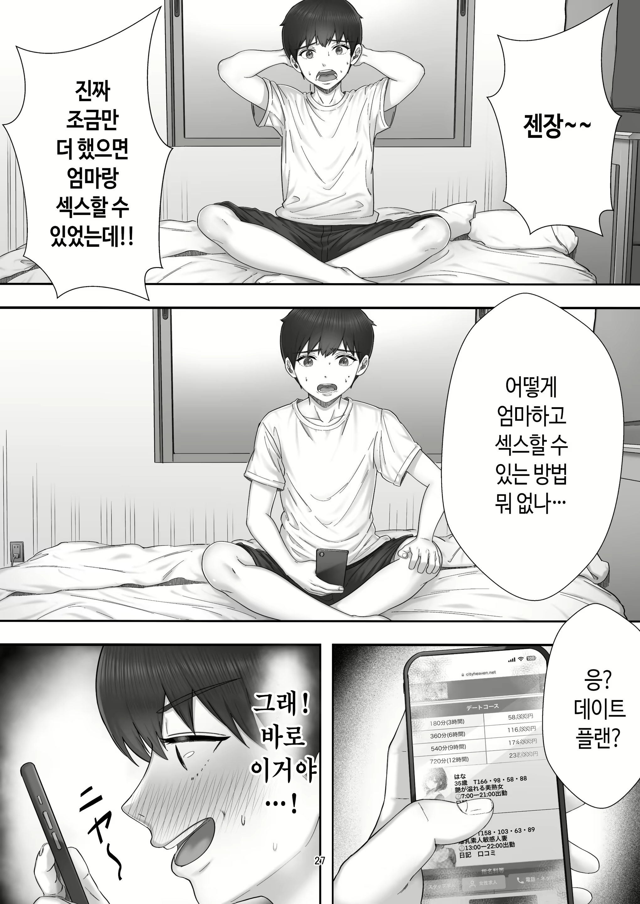 Content 2983987 - 27 페이지