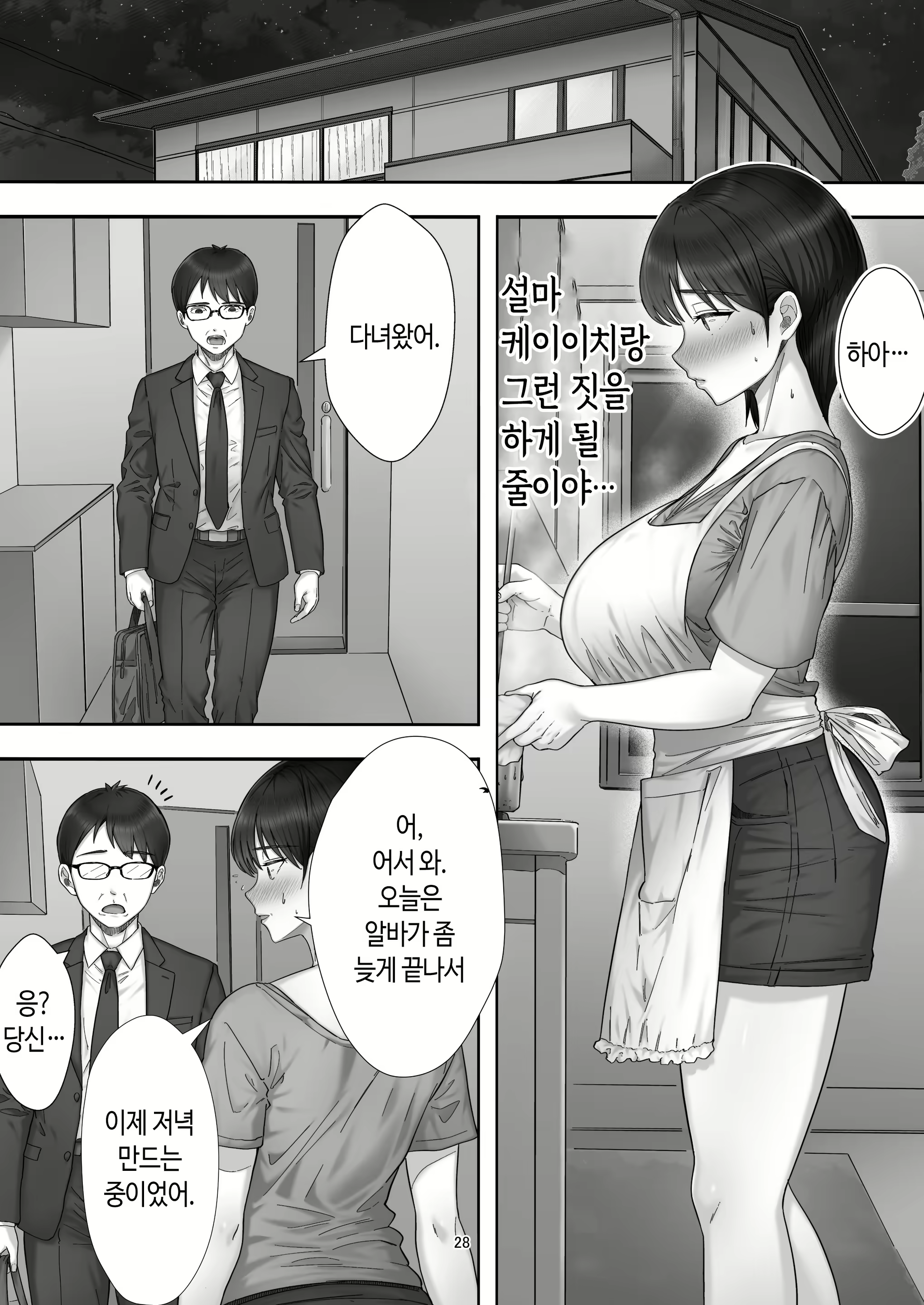 Content 2983987 - 28 페이지
