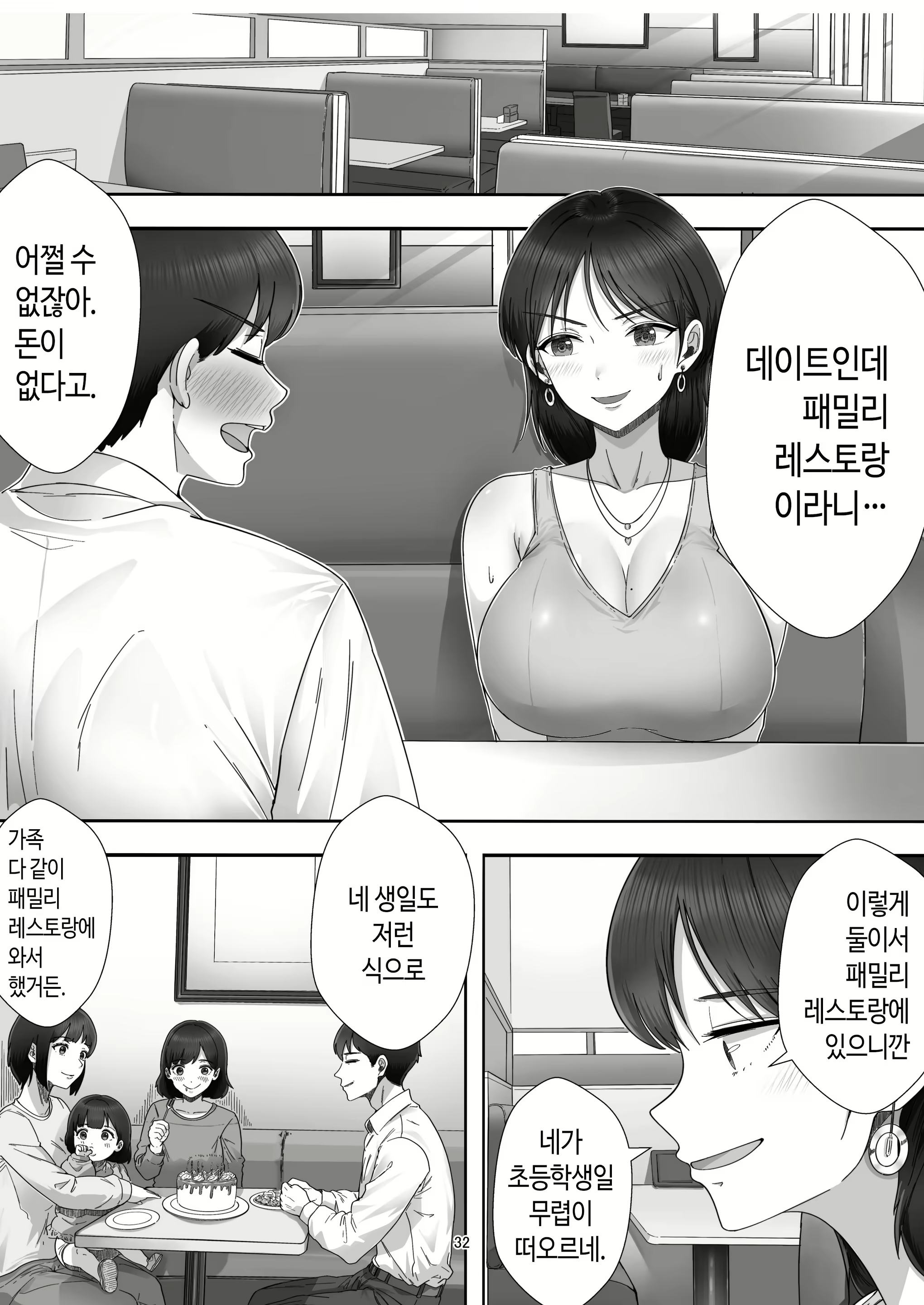 Content 2983987 - 32 페이지