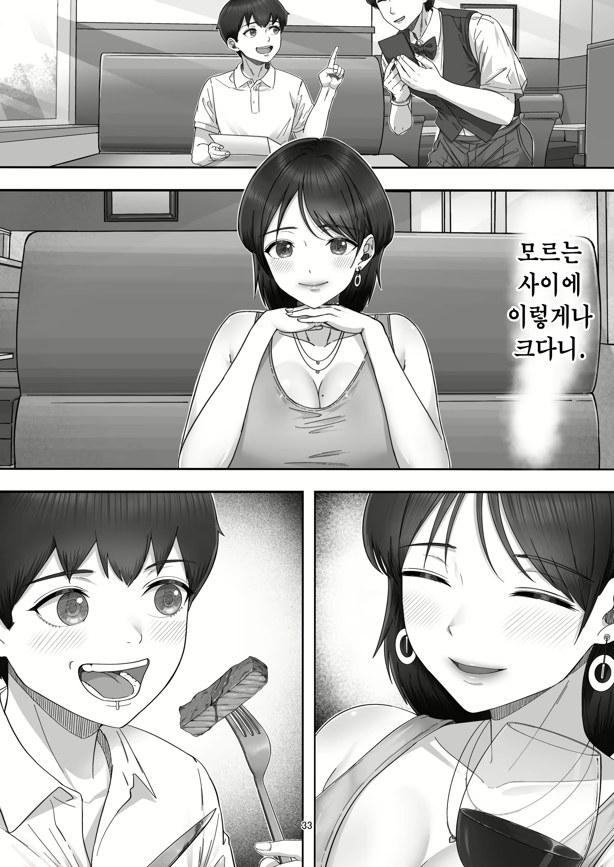 Content 2983987 - 33 페이지