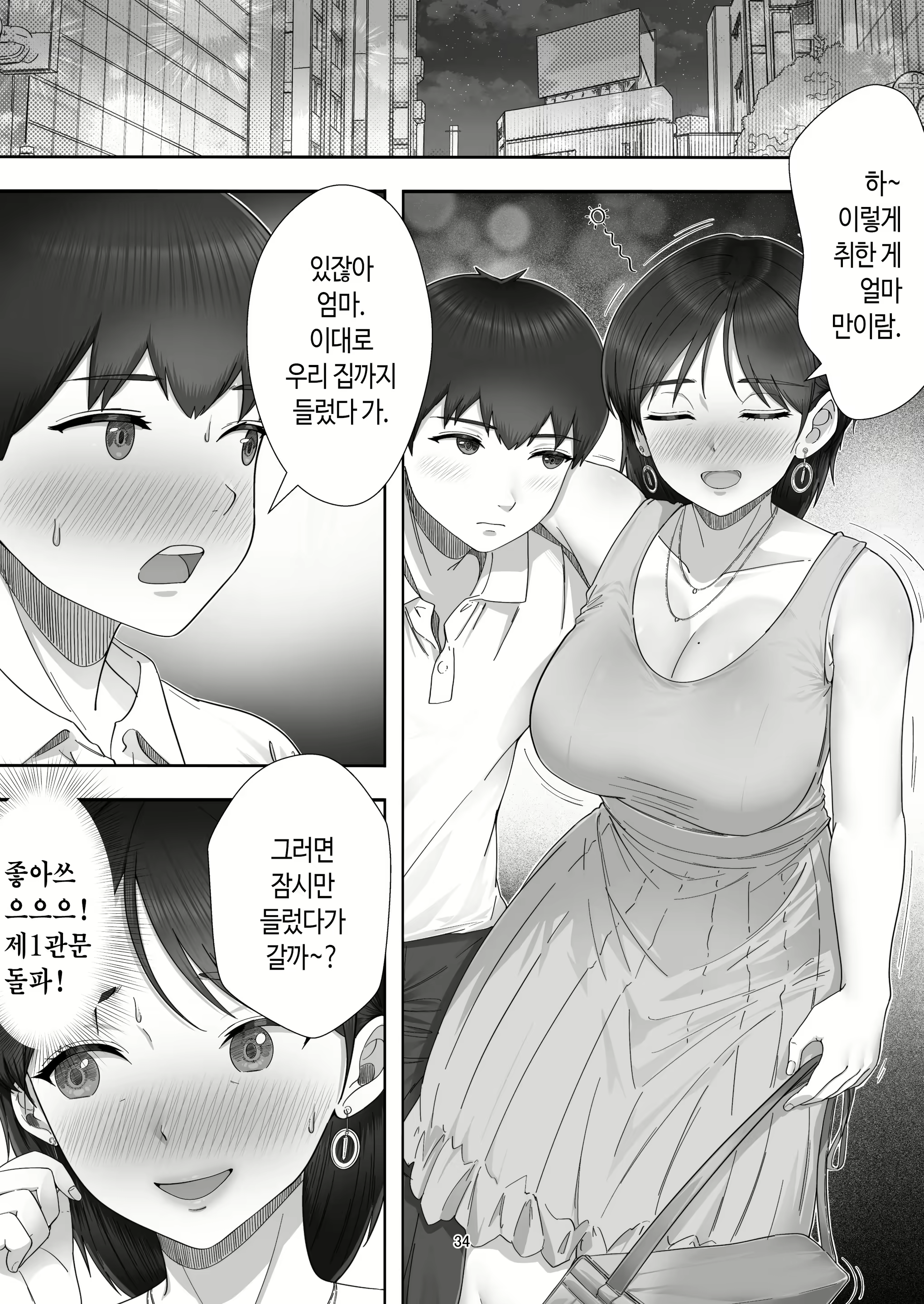 Content 2983987 - 34 페이지