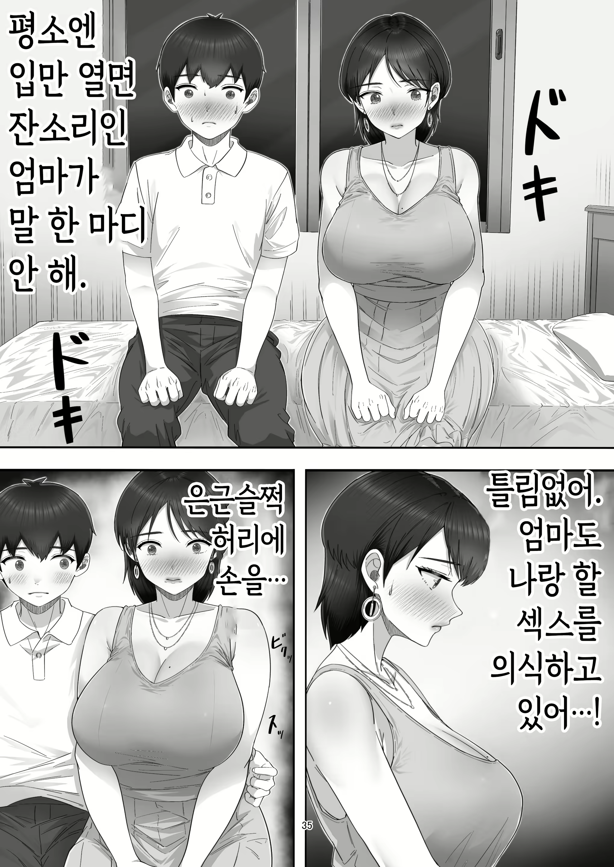 Content 2983987 - 35 페이지