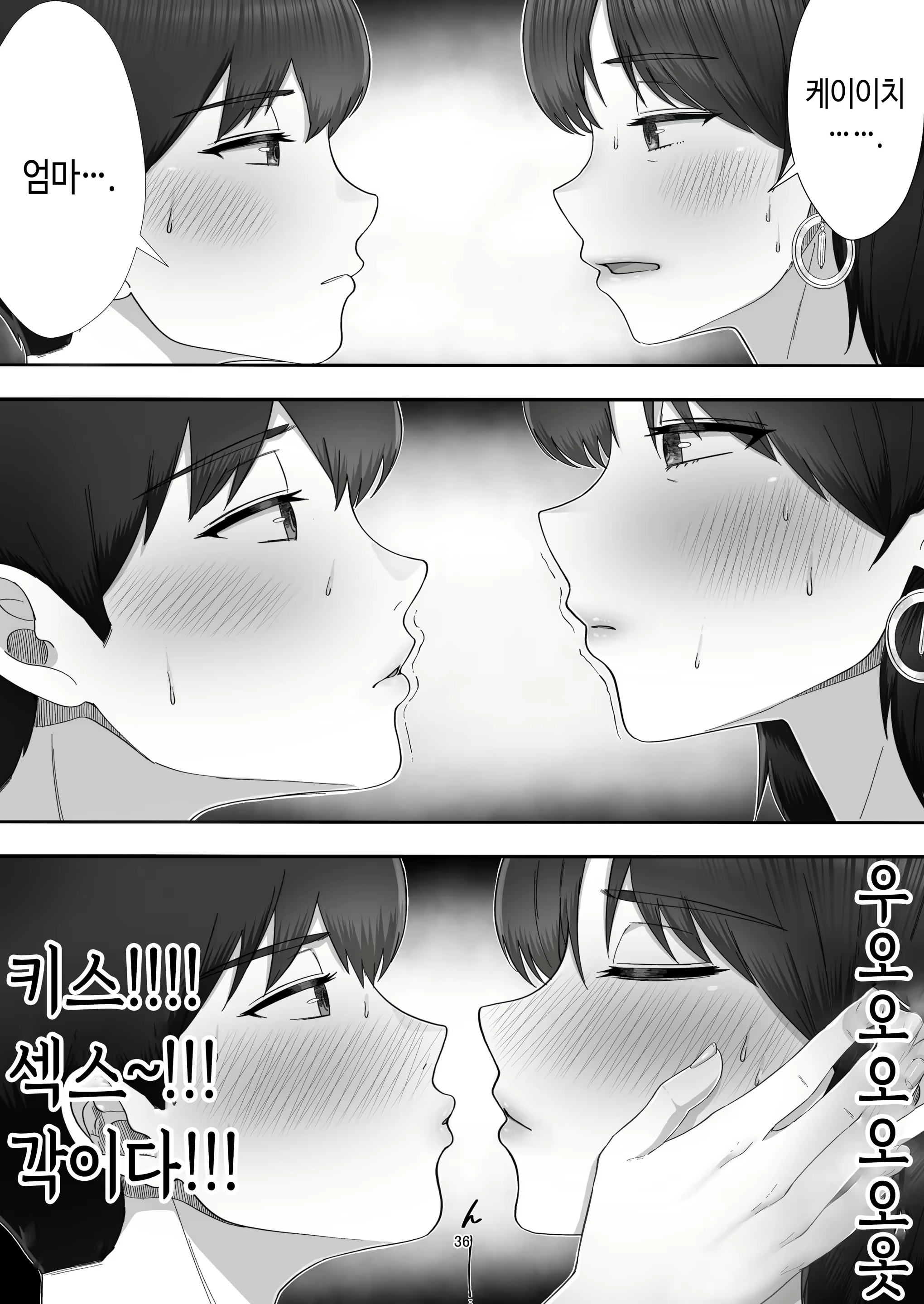 Content 2983987 - 36 페이지