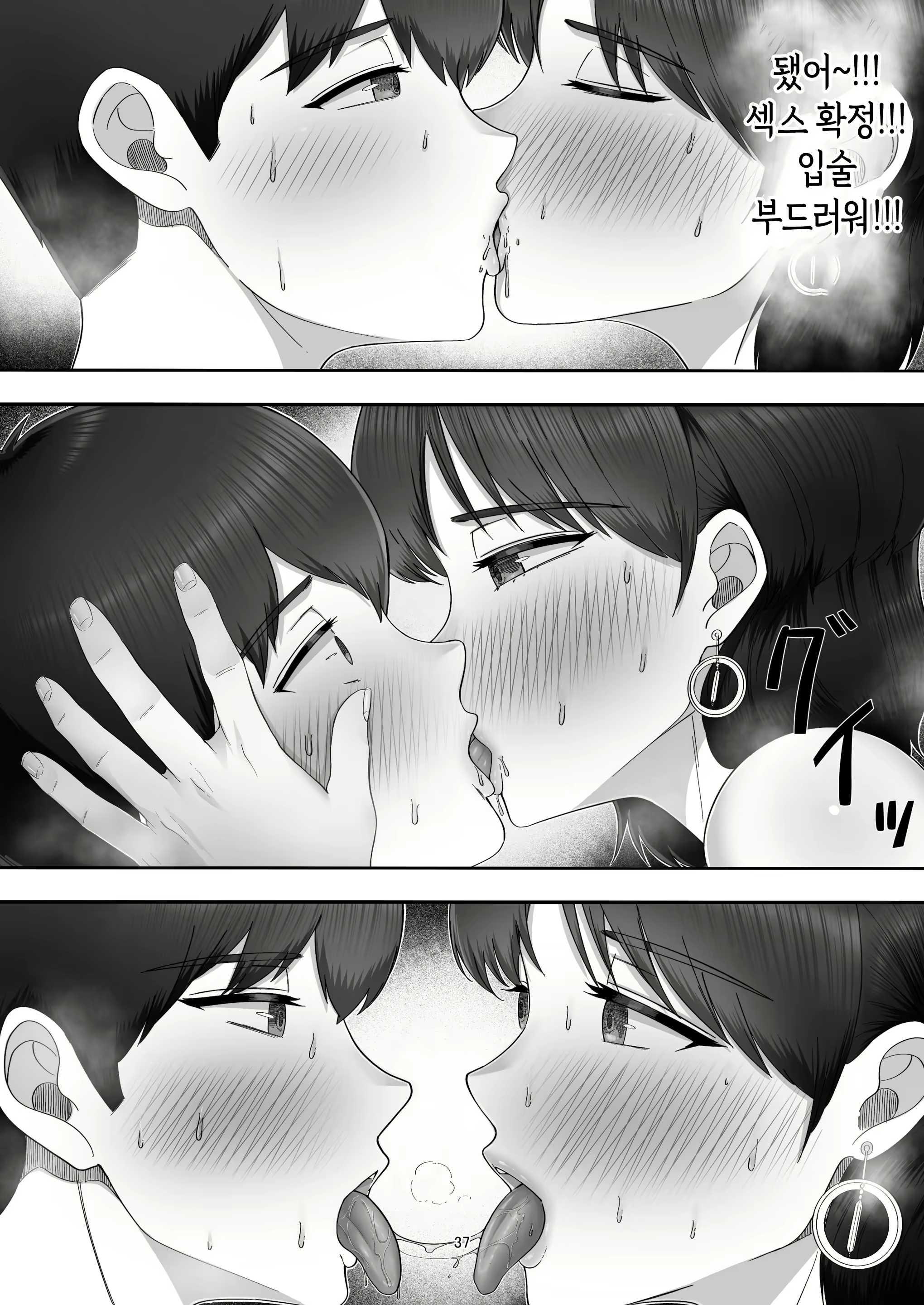 Content 2983987 - 37 페이지