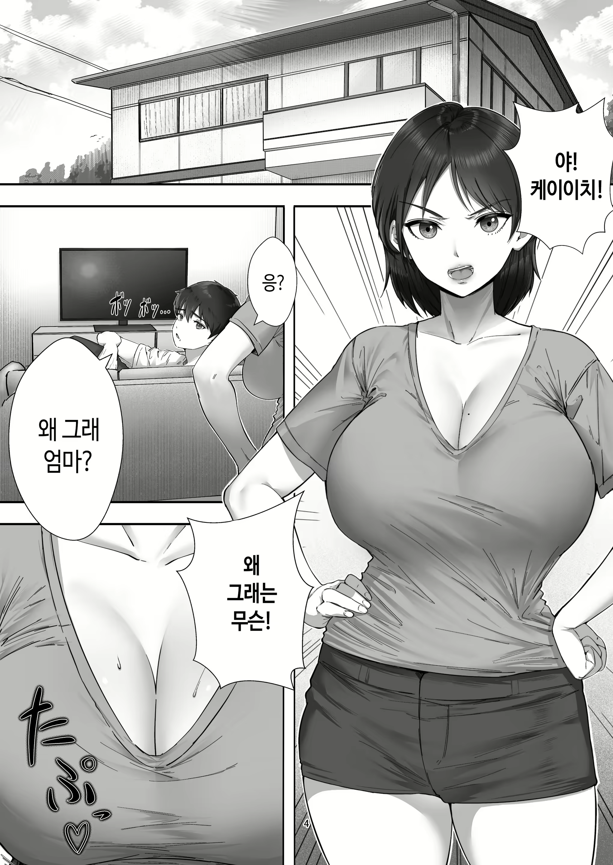 Content 2983987 - 4 페이지