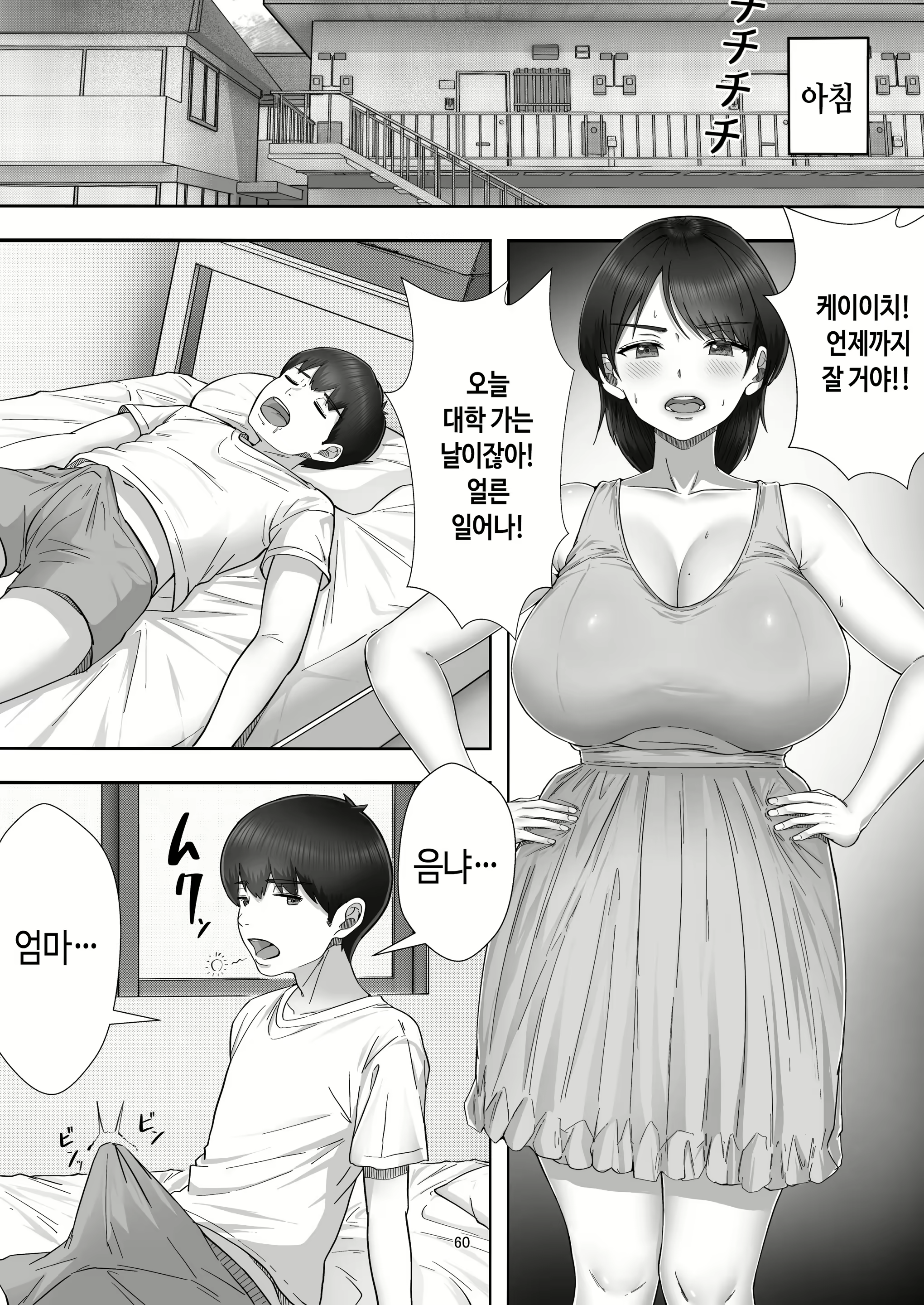Content 2983987 - 60 페이지