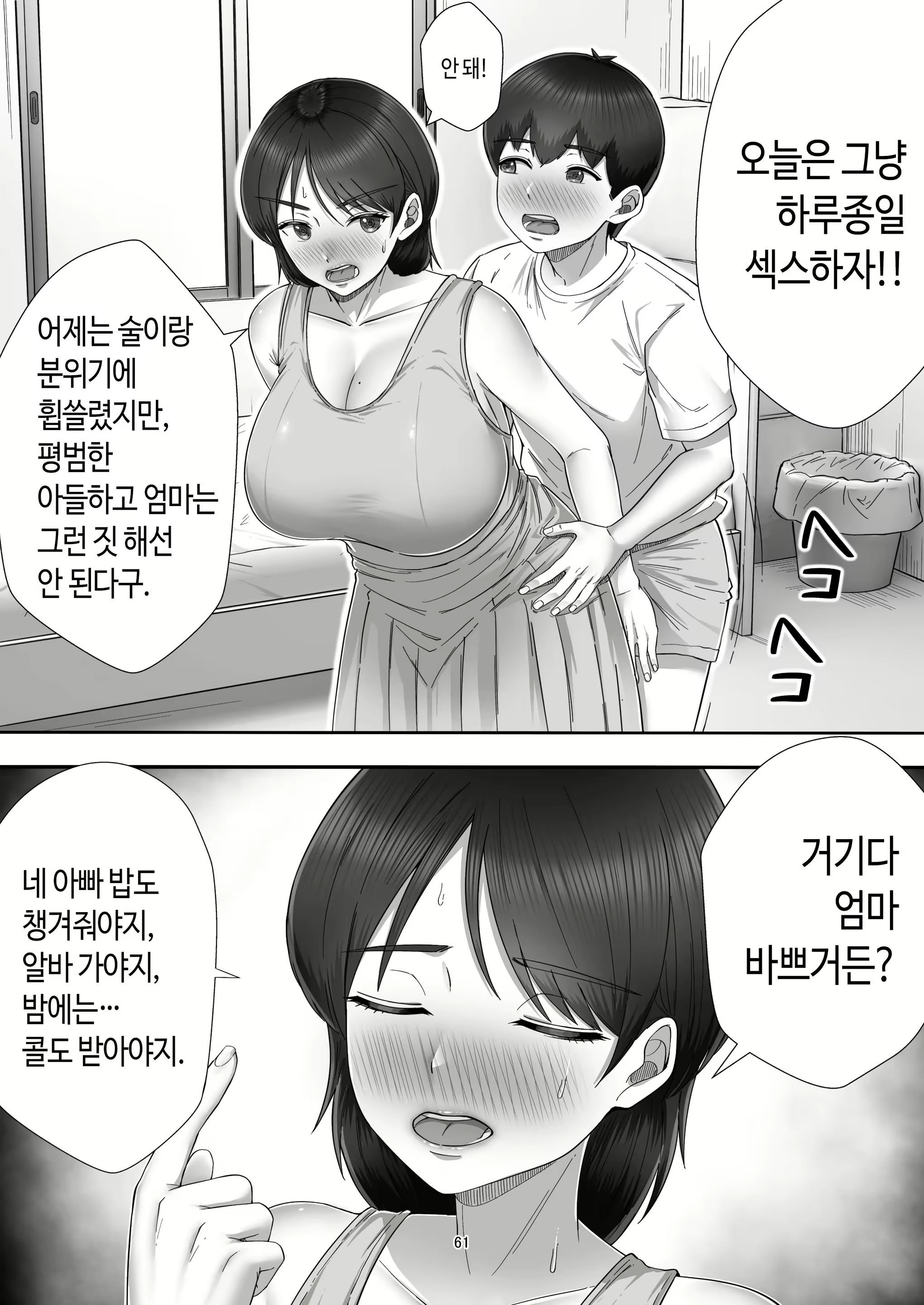 Content 2983987 - 61 페이지
