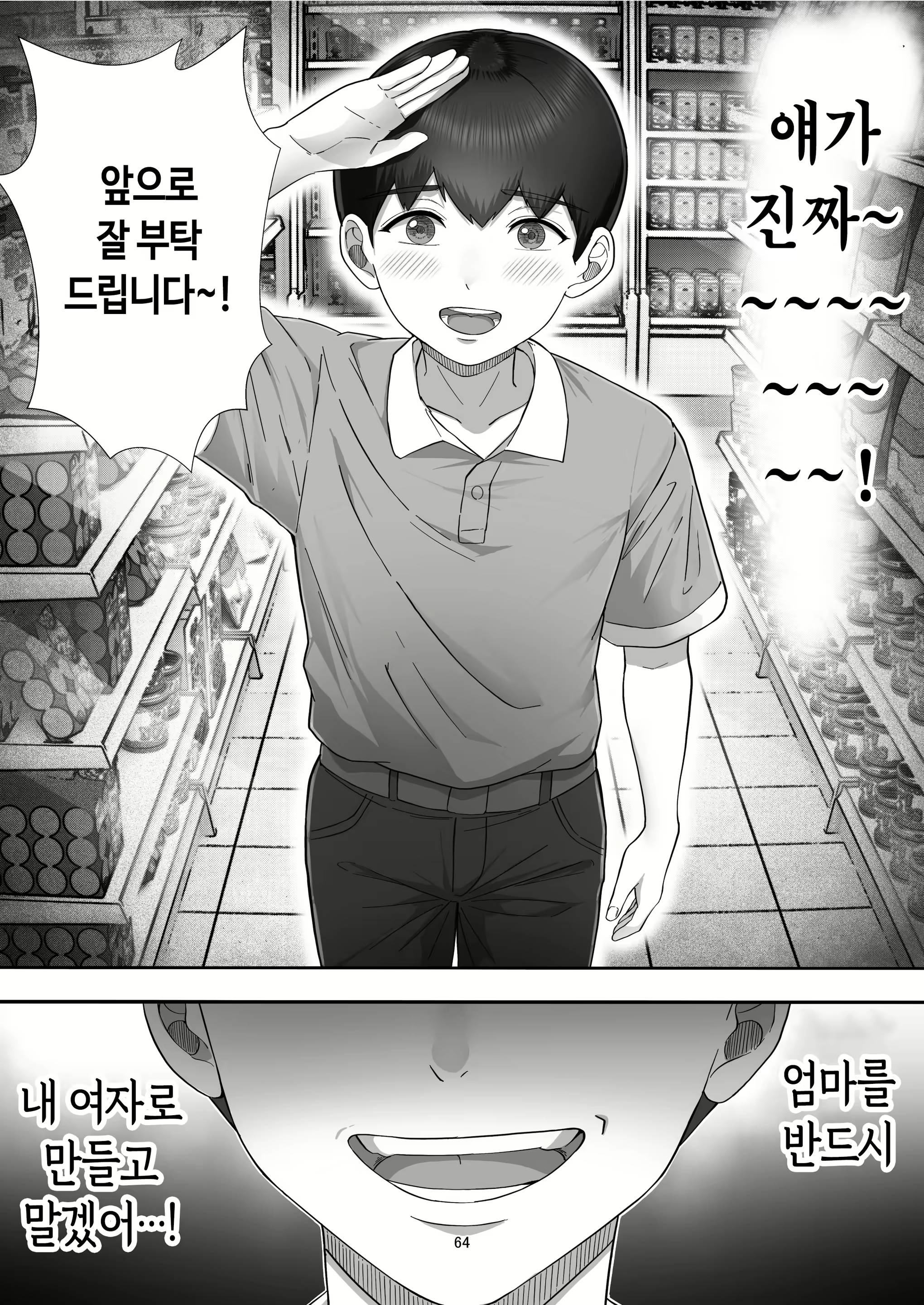 Content 2983987 - 64 페이지