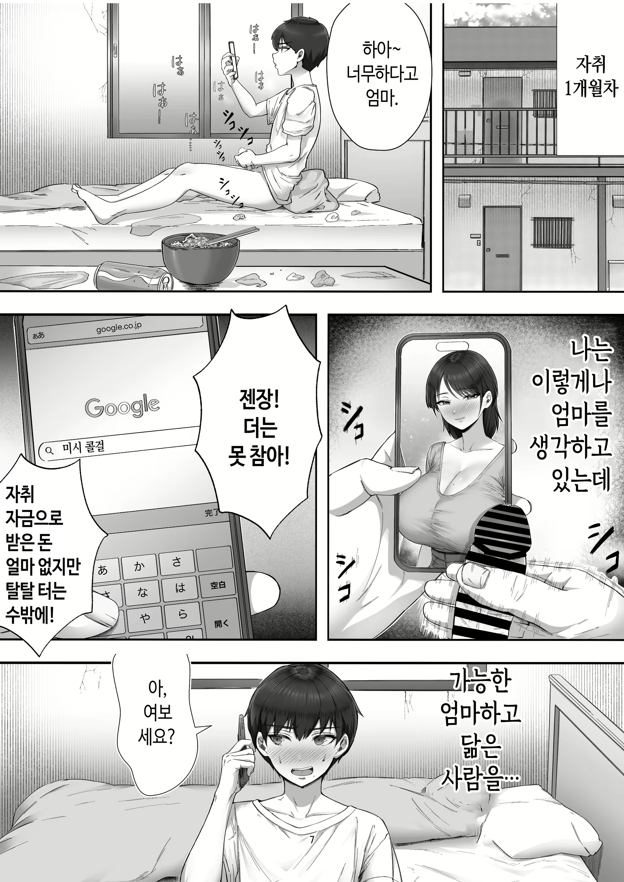 Content 2983987 - 7 페이지