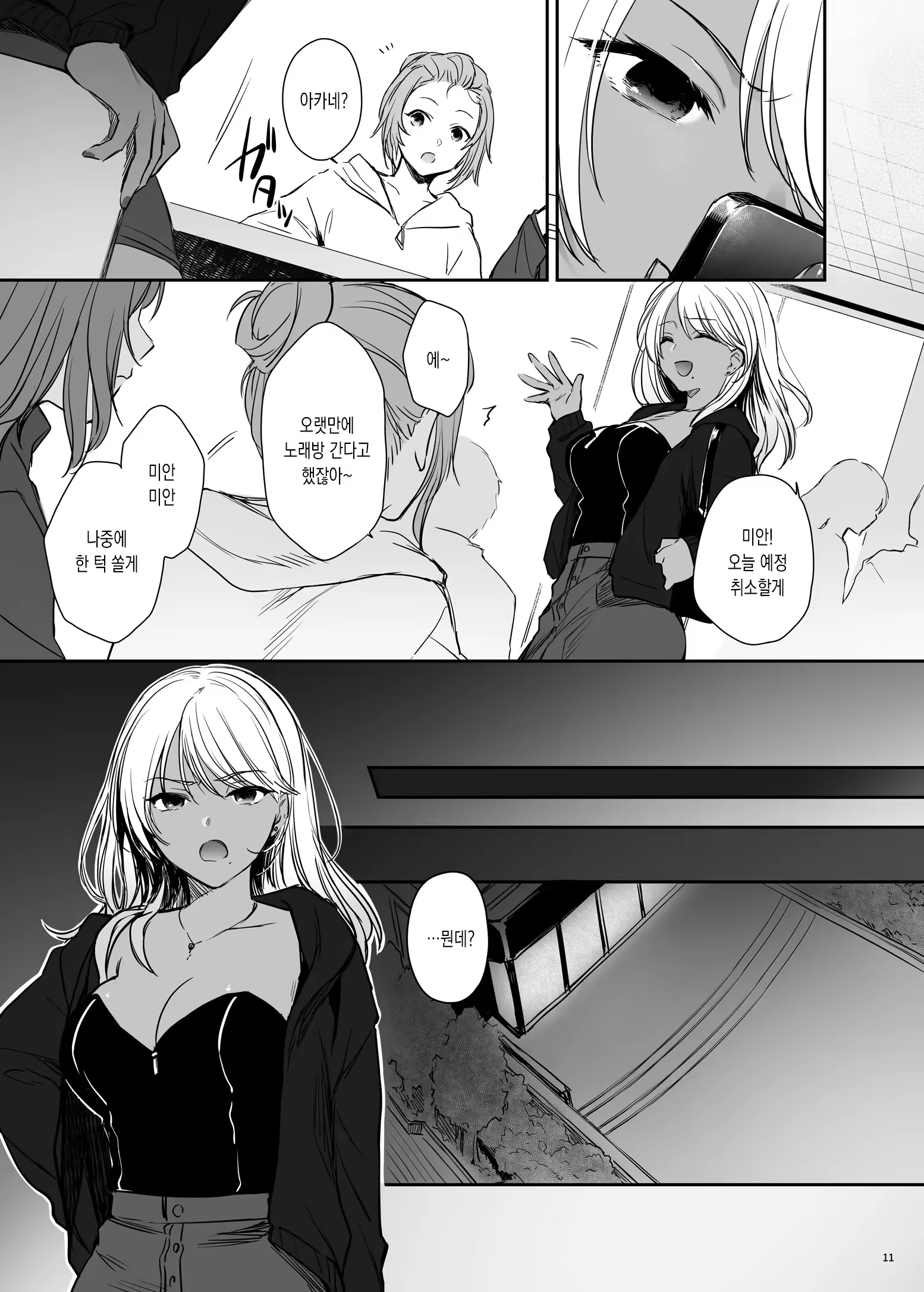 Content 2984027 - 10 페이지