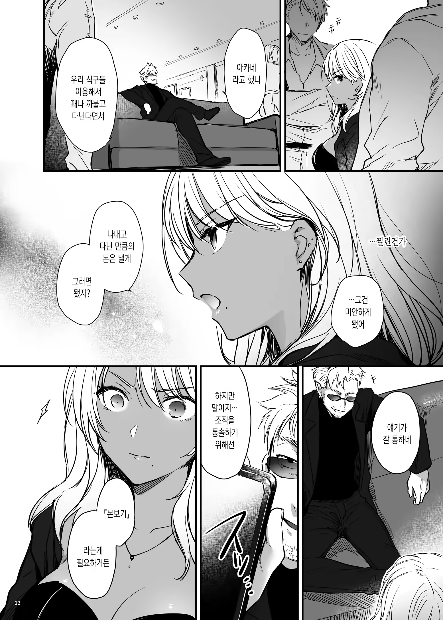 Content 2984027 - 11 페이지