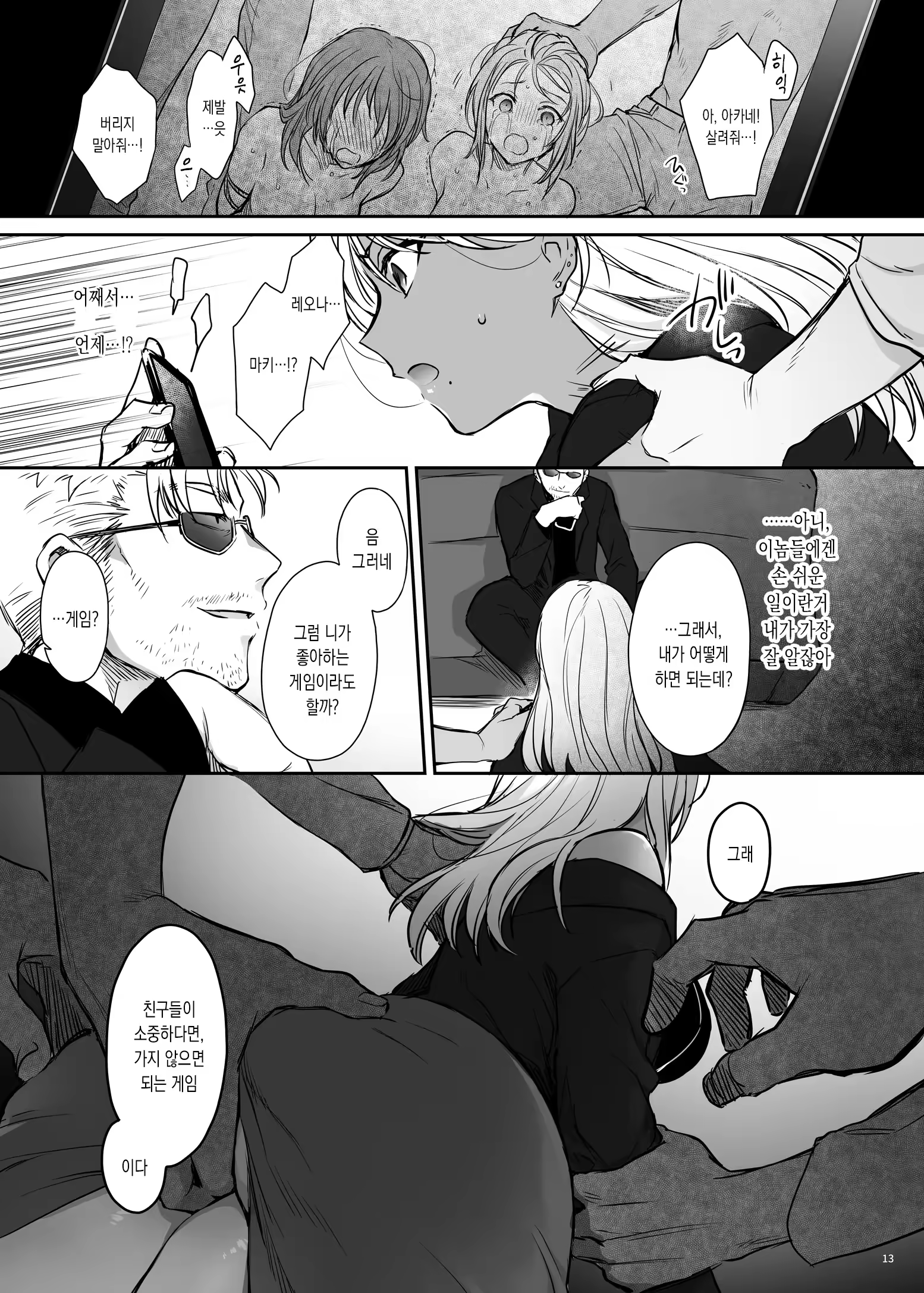 Content 2984027 - 12 페이지