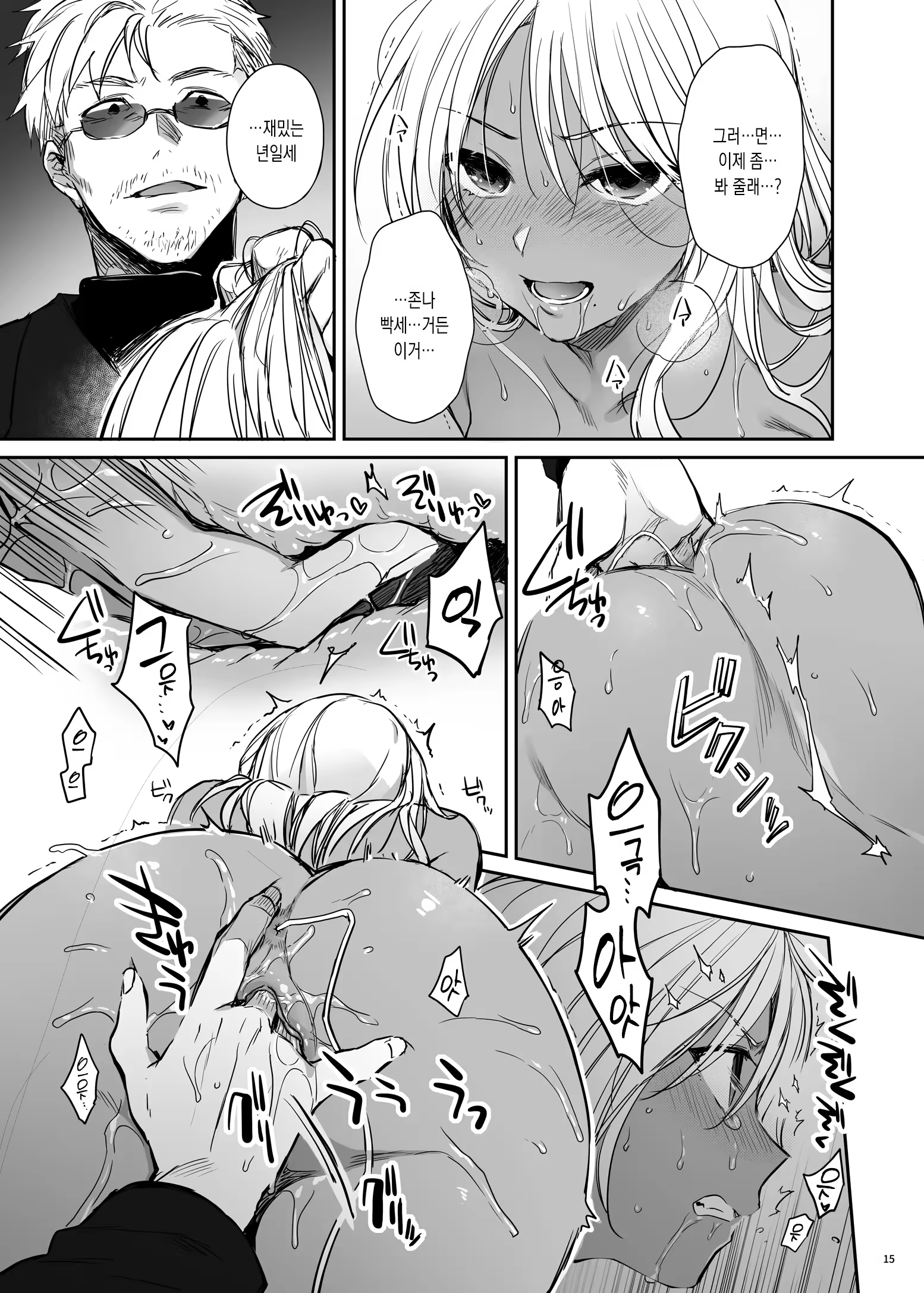 Content 2984027 - 14 페이지
