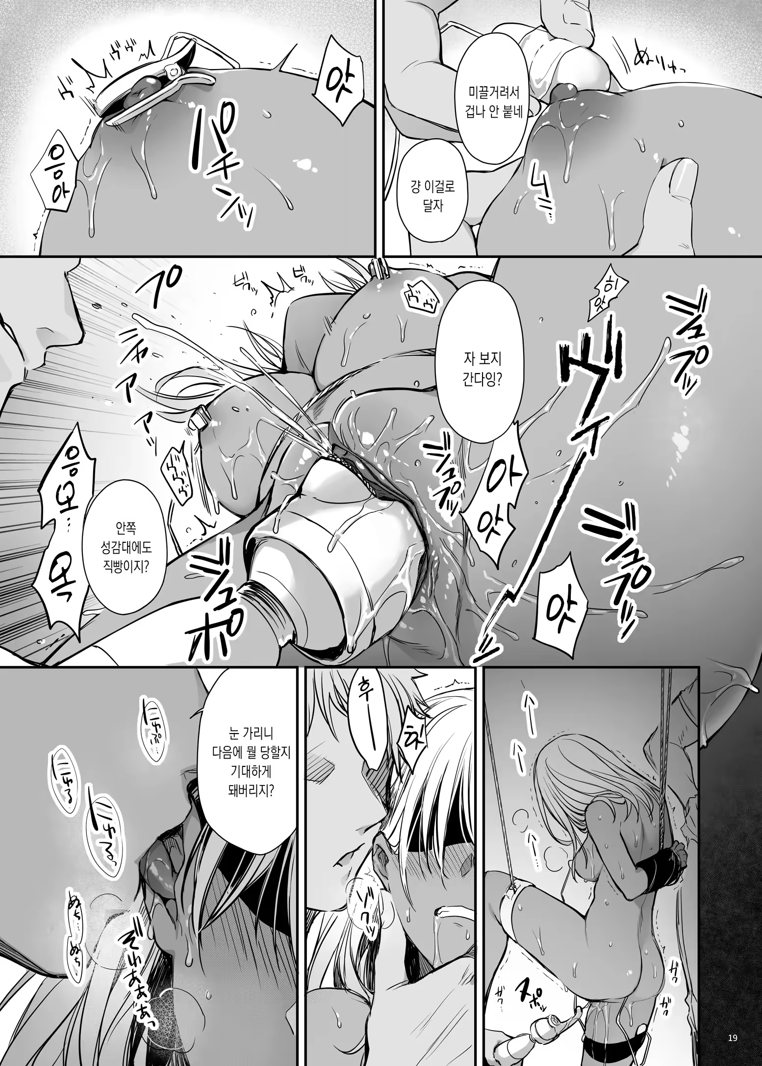 Content 2984027 - 18 페이지