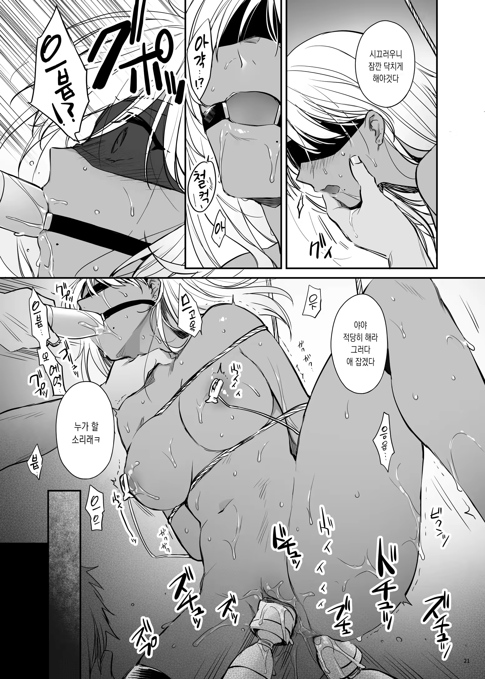 Content 2984027 - 20 페이지
