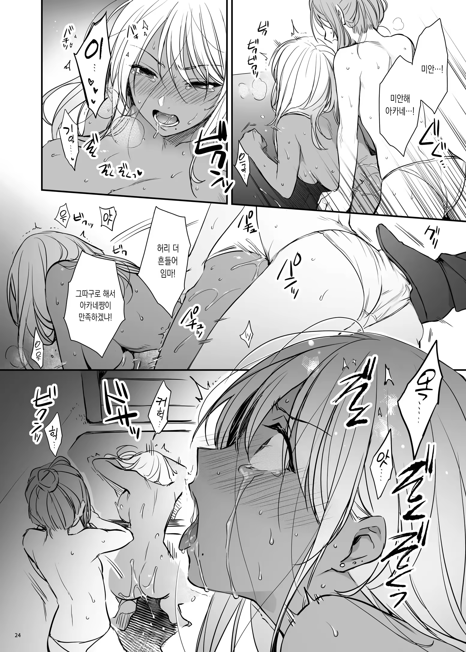 Content 2984027 - 23 페이지