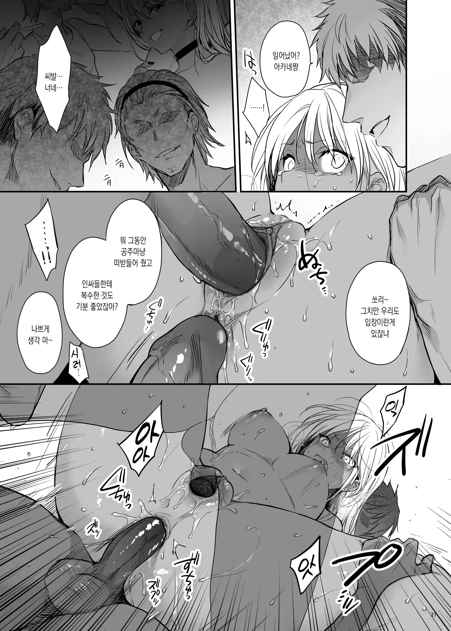 Content 2984027 - 26 페이지