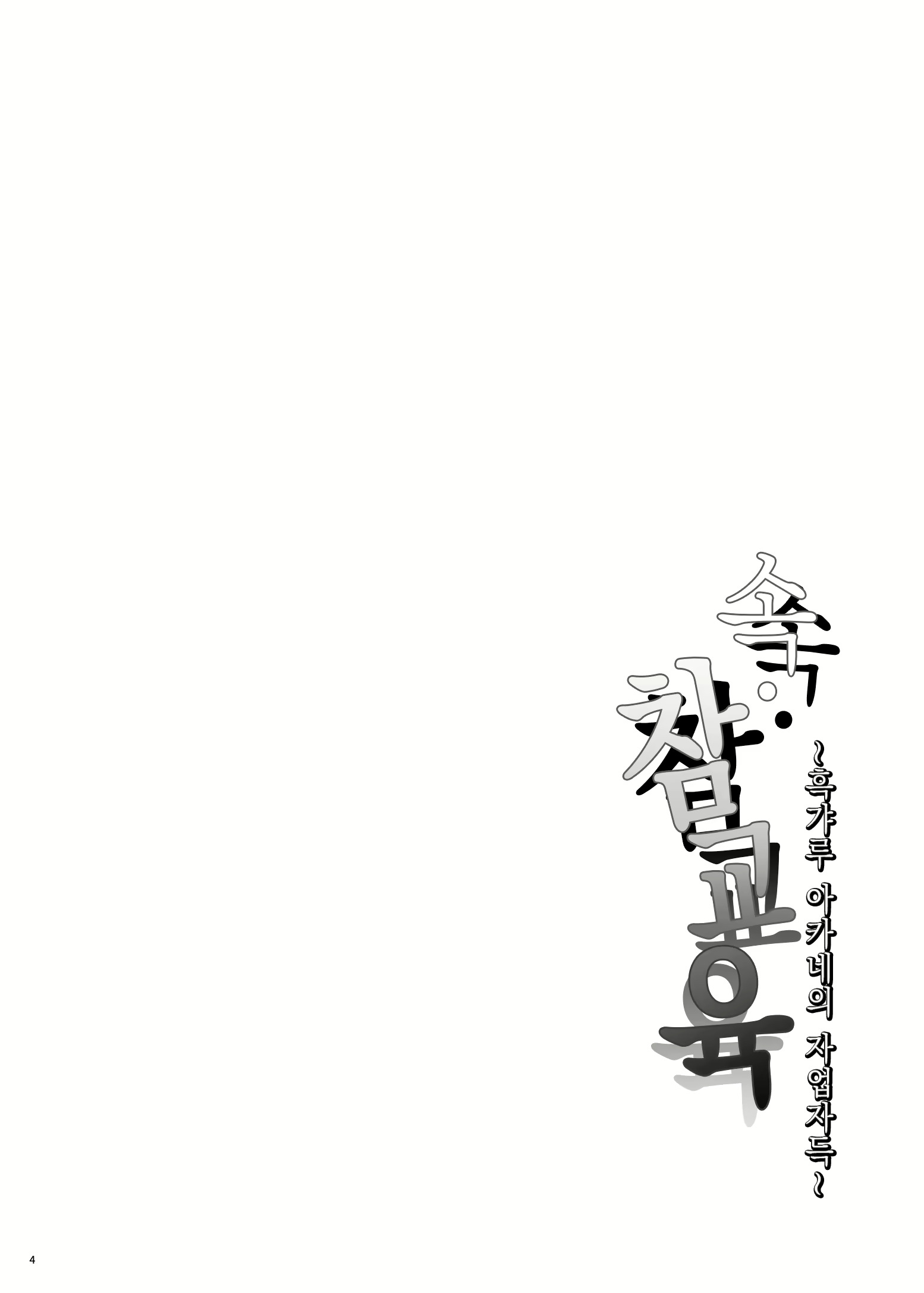 Content 2984027 - 3 페이지