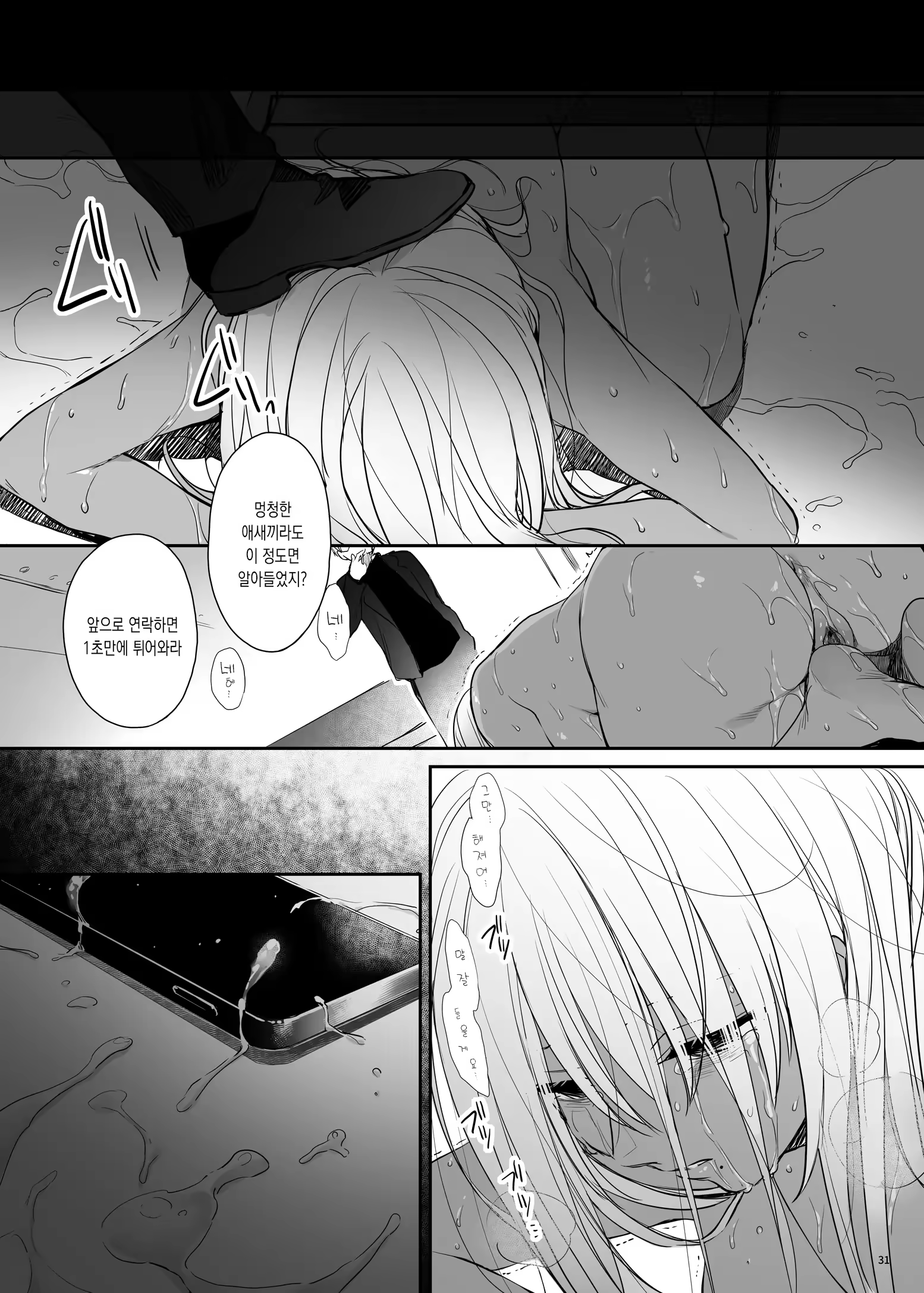 Content 2984027 - 30 페이지