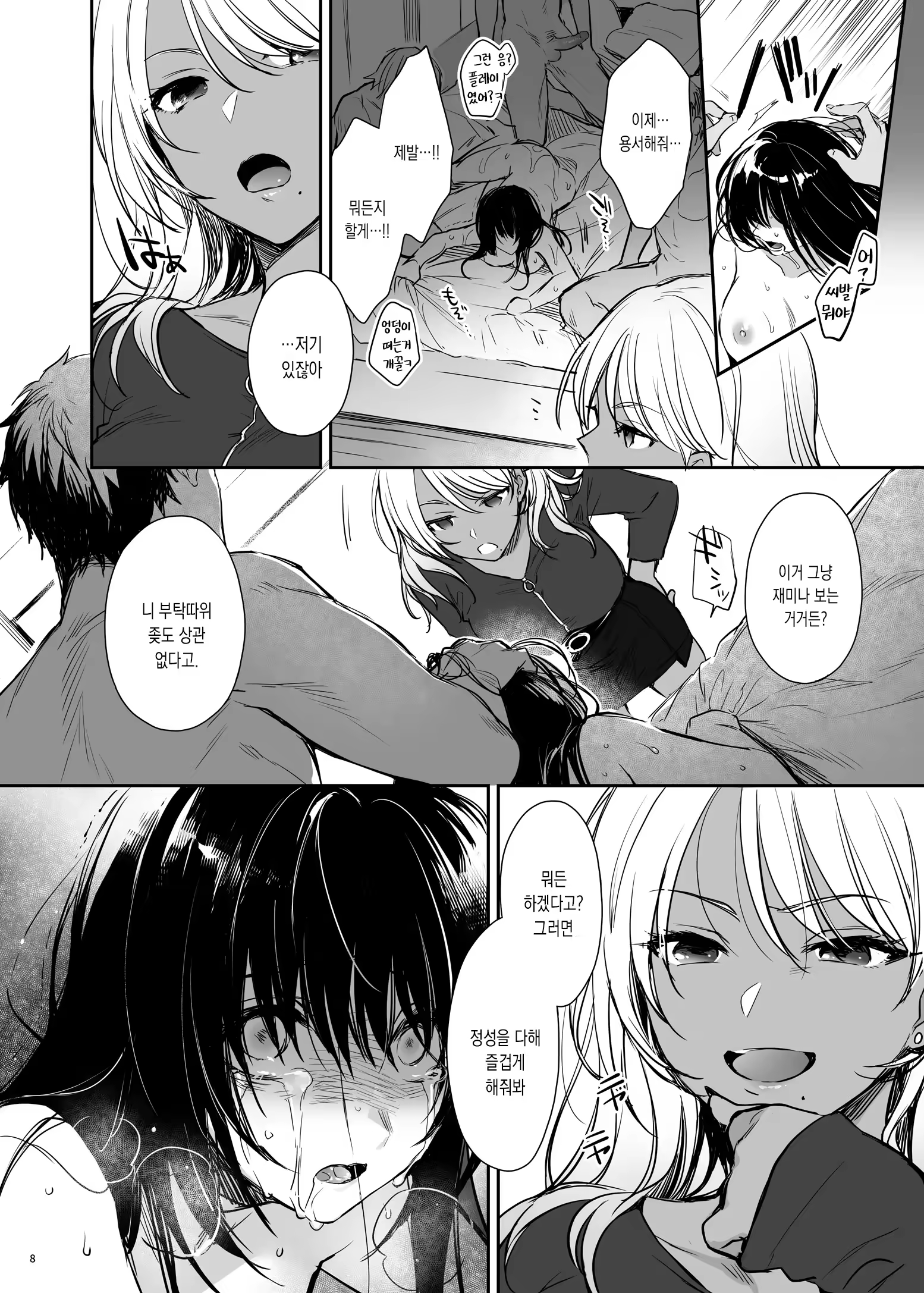 Content 2984027 - 7 페이지