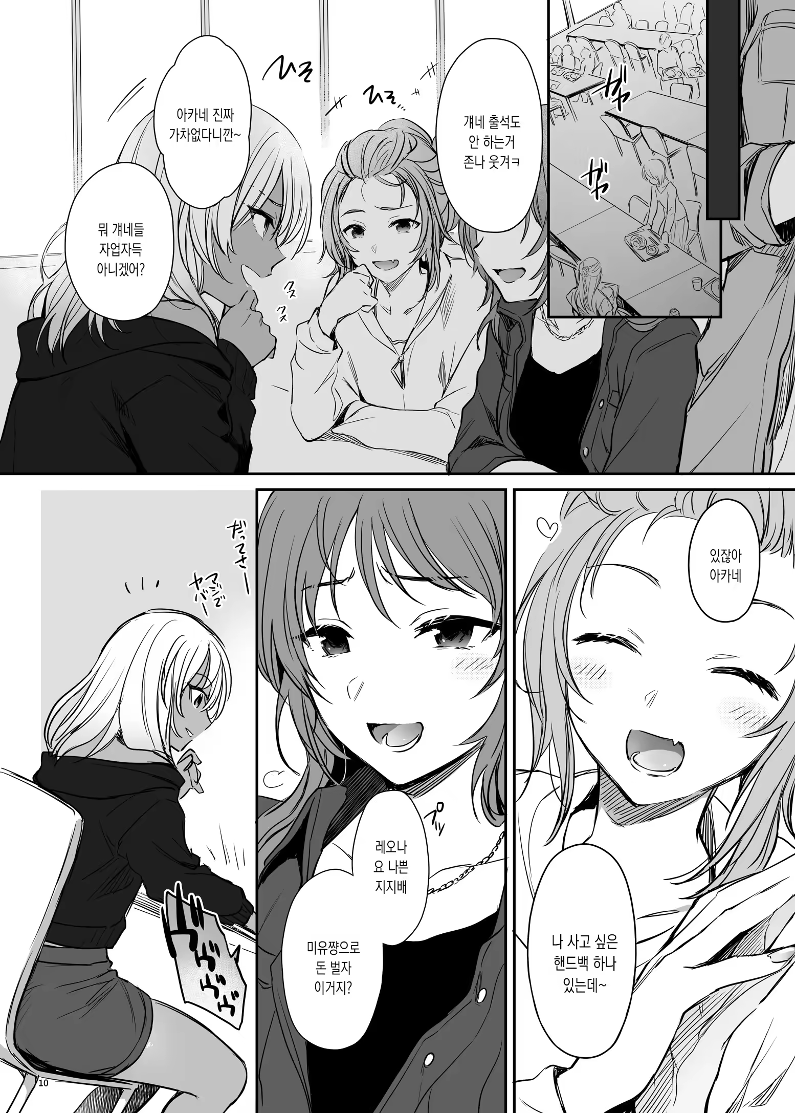 Content 2984027 - 9 페이지