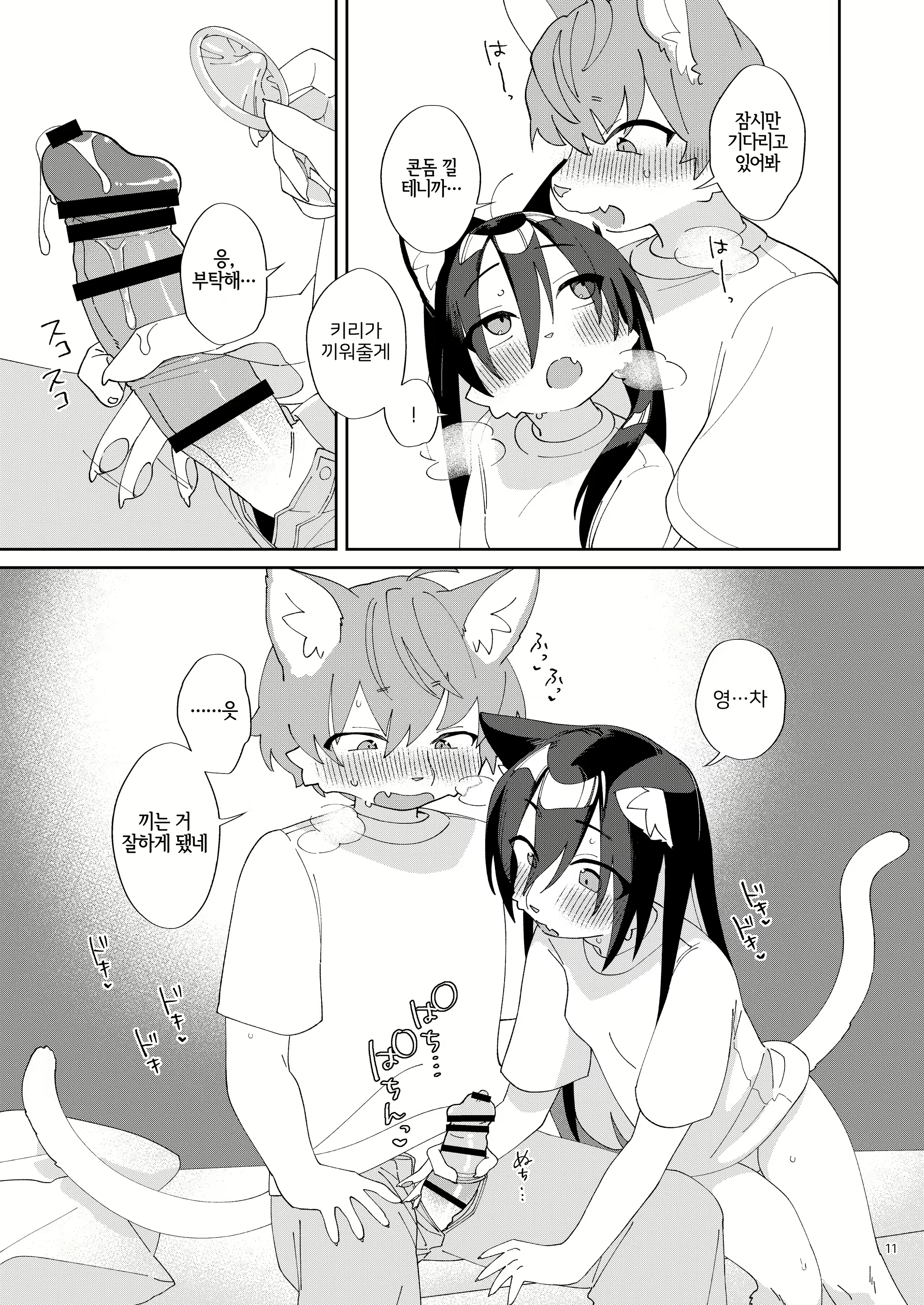 Content 2984228 - 10 페이지