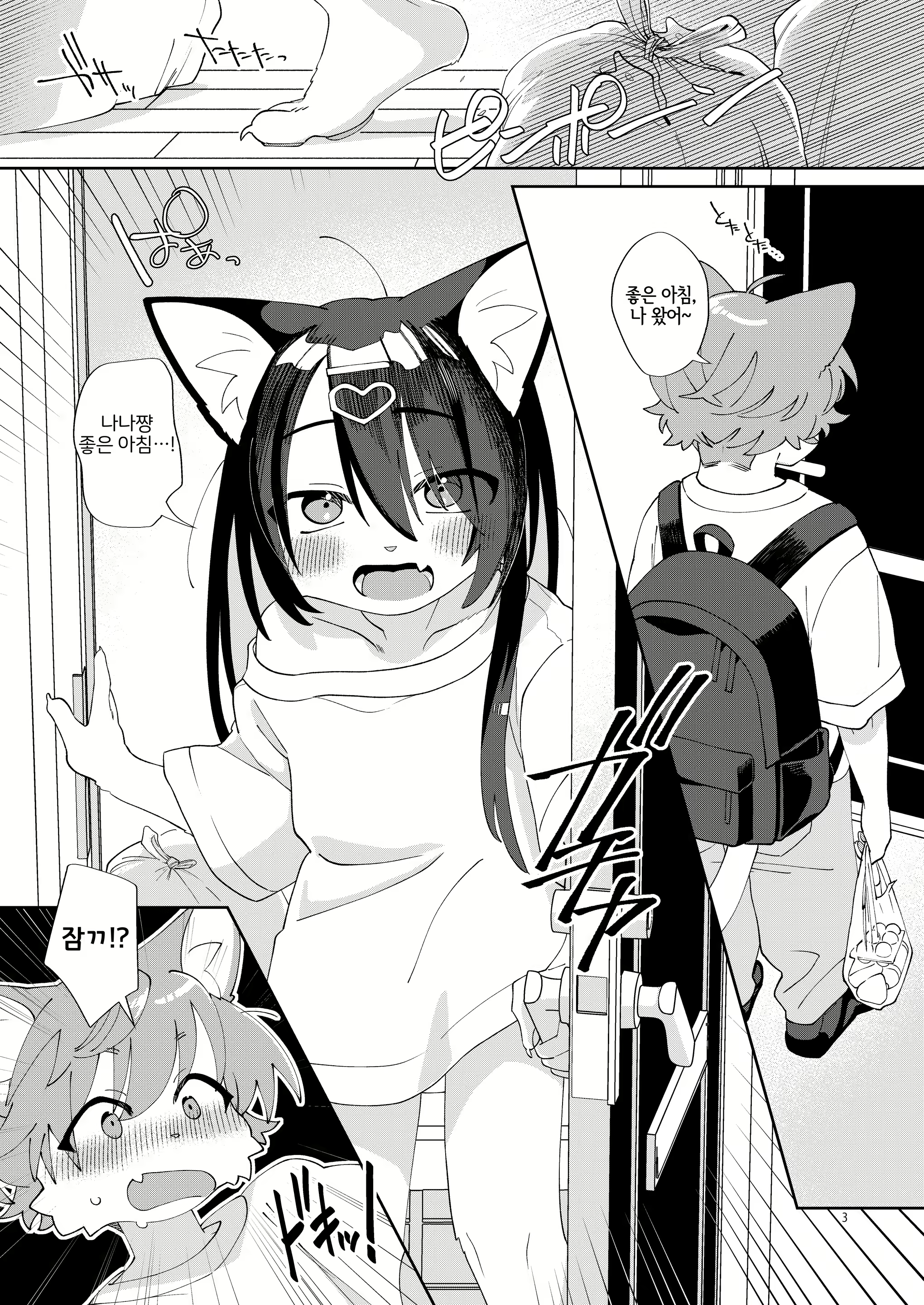 Content 2984228 - 2 페이지