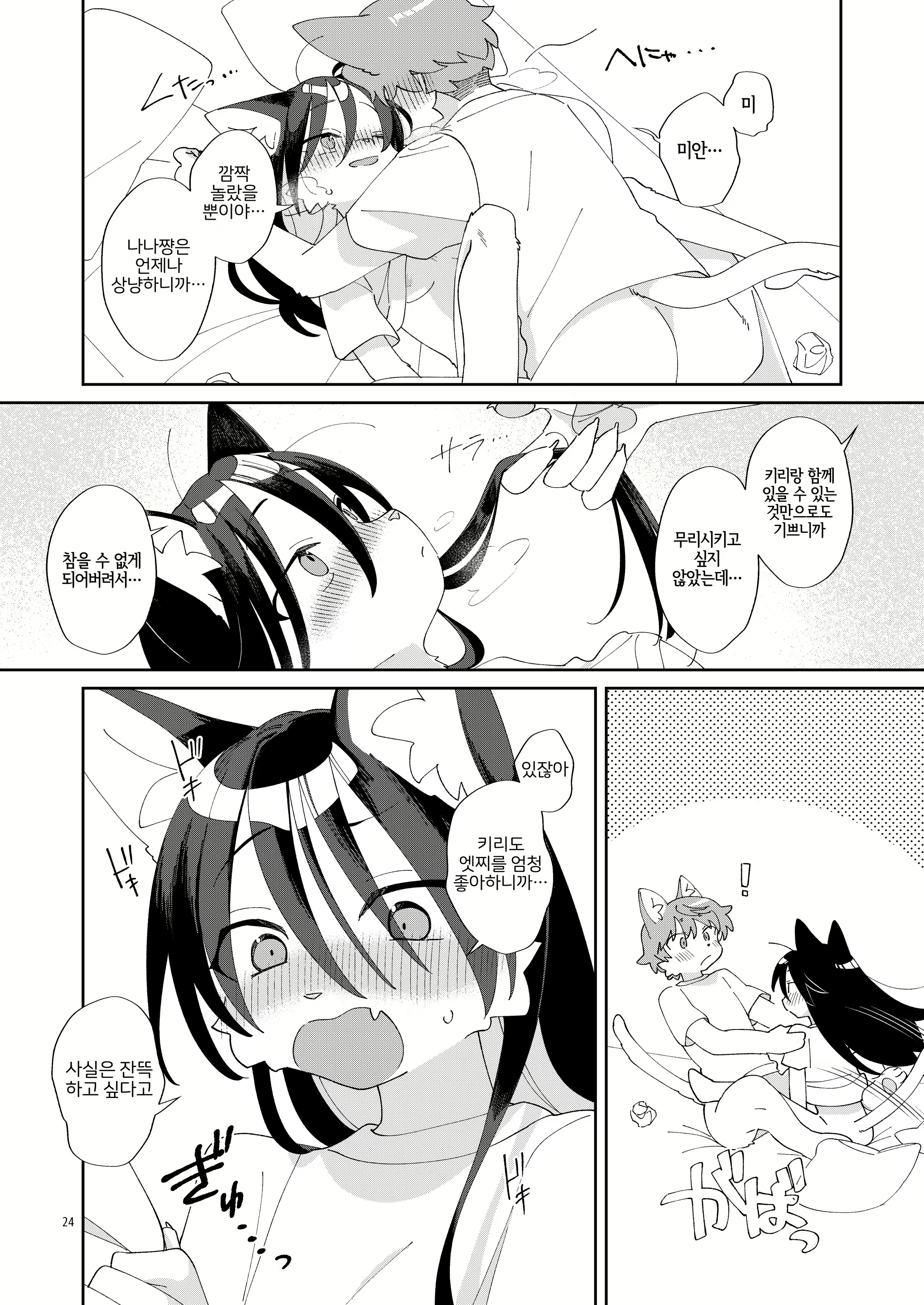 Content 2984228 - 22 페이지