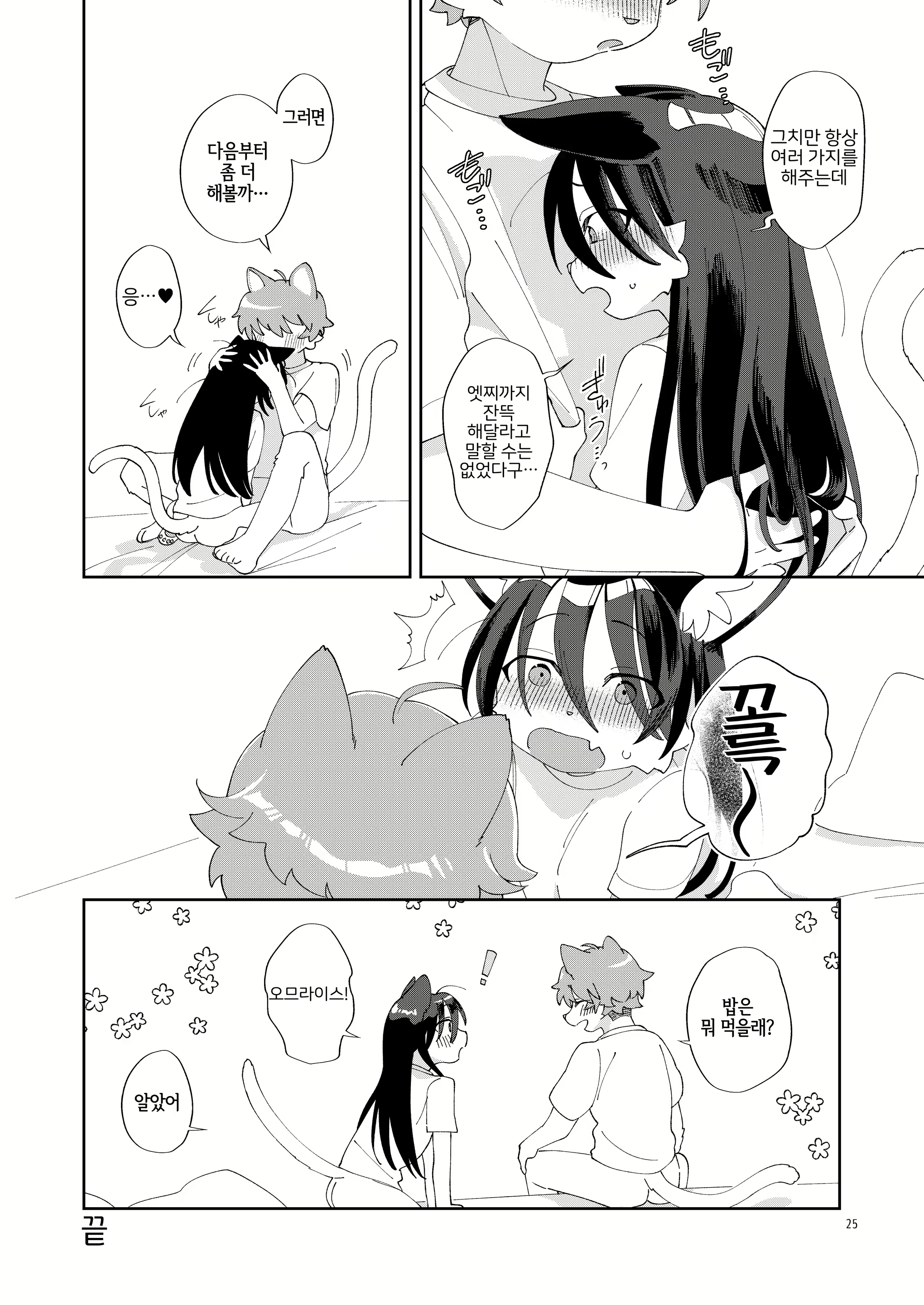Content 2984228 - 23 페이지