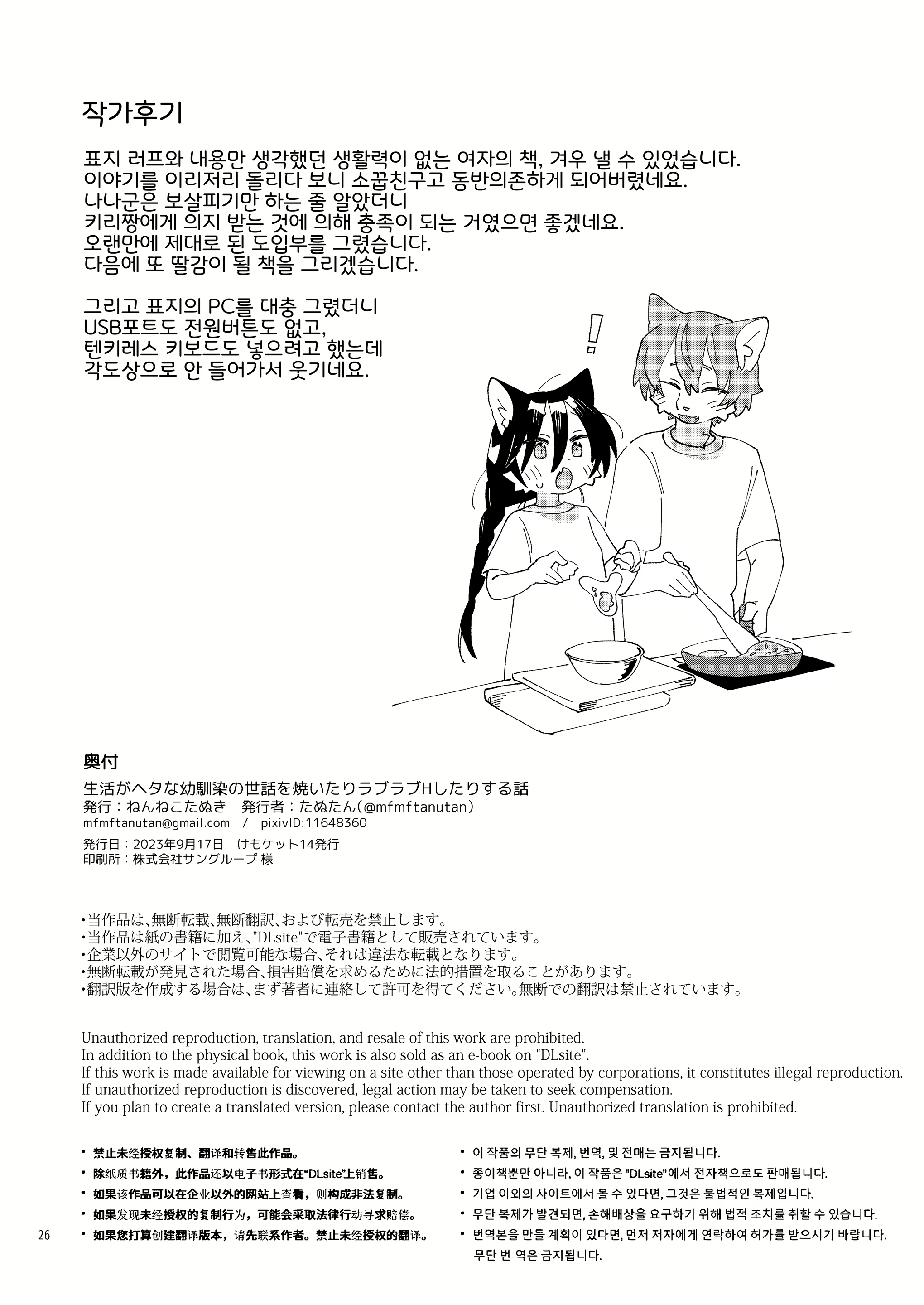 Content 2984228 - 24 페이지
