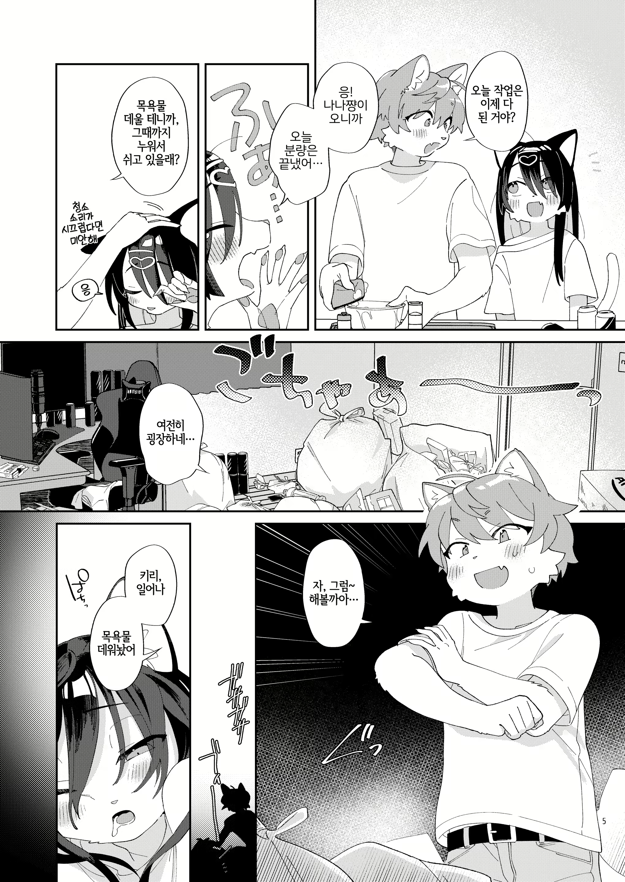 Content 2984228 - 4 페이지
