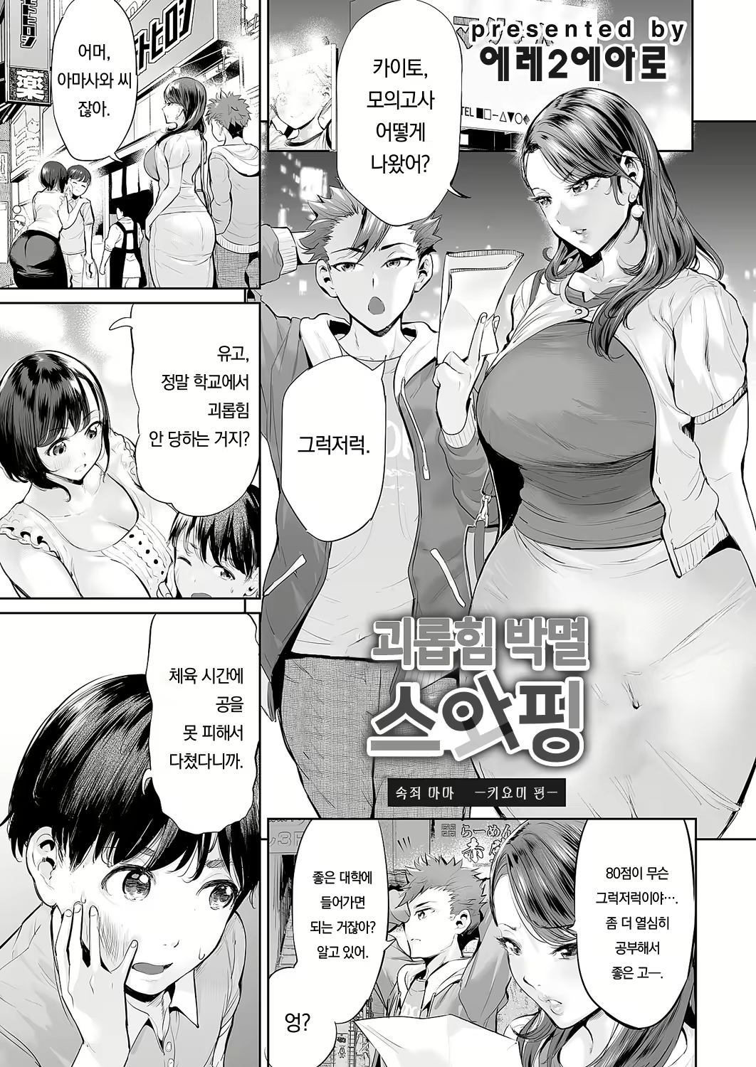 Content 2984796 - 2 페이지