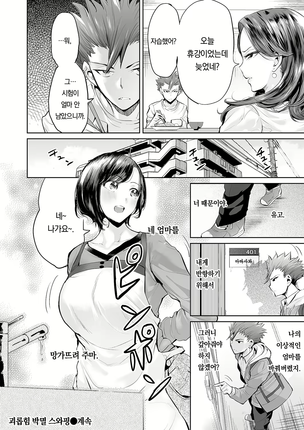 Content 2984796 - 23 페이지