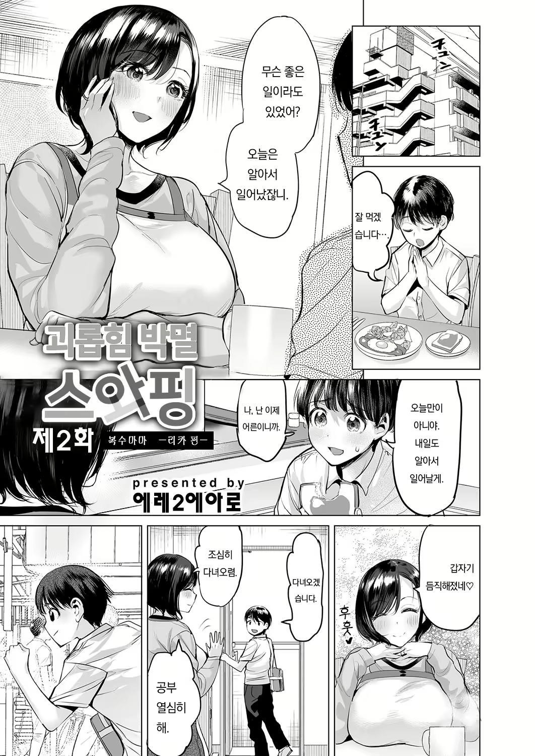 Content 2984796 - 24 페이지
