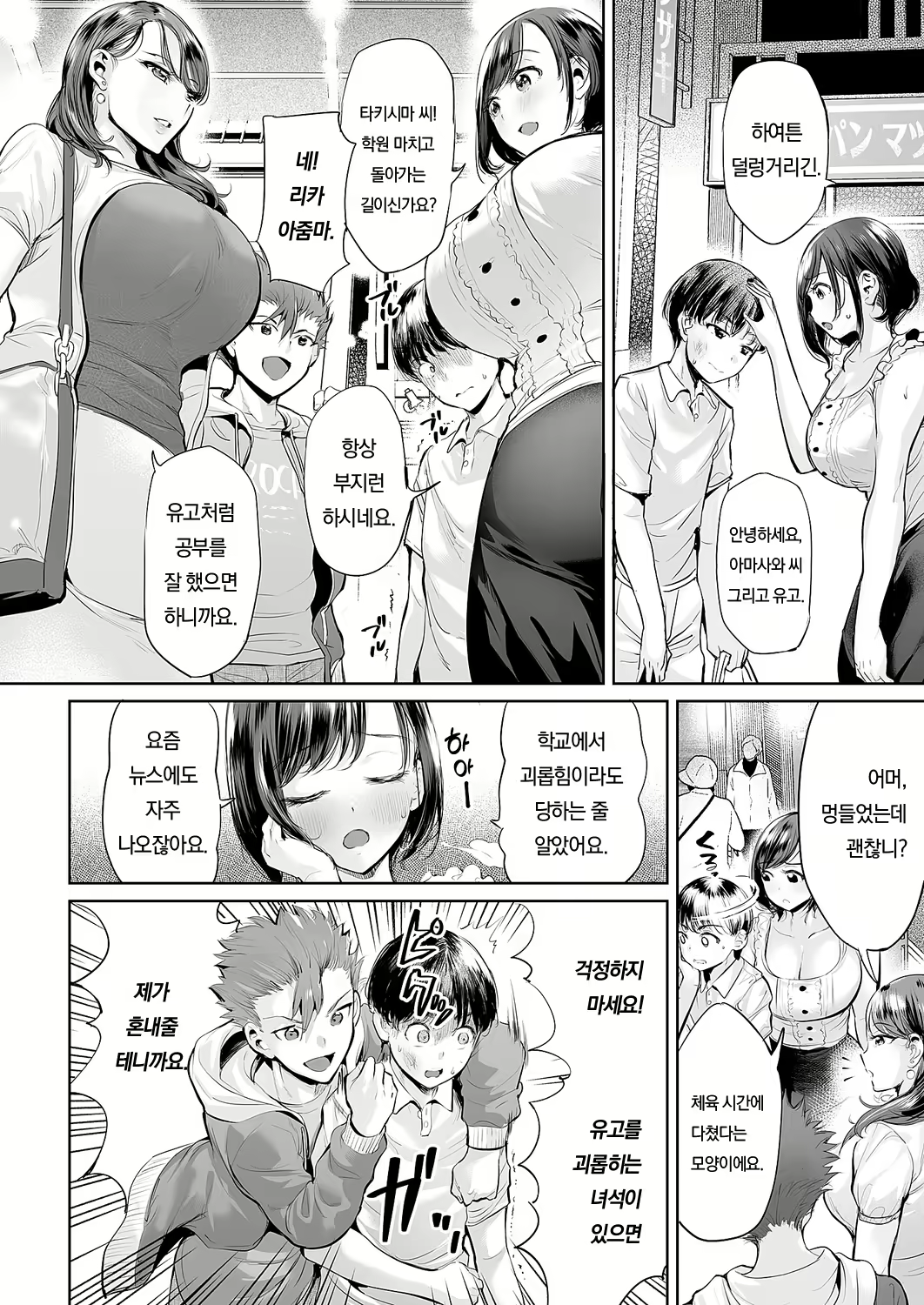 Content 2984796 - 3 페이지