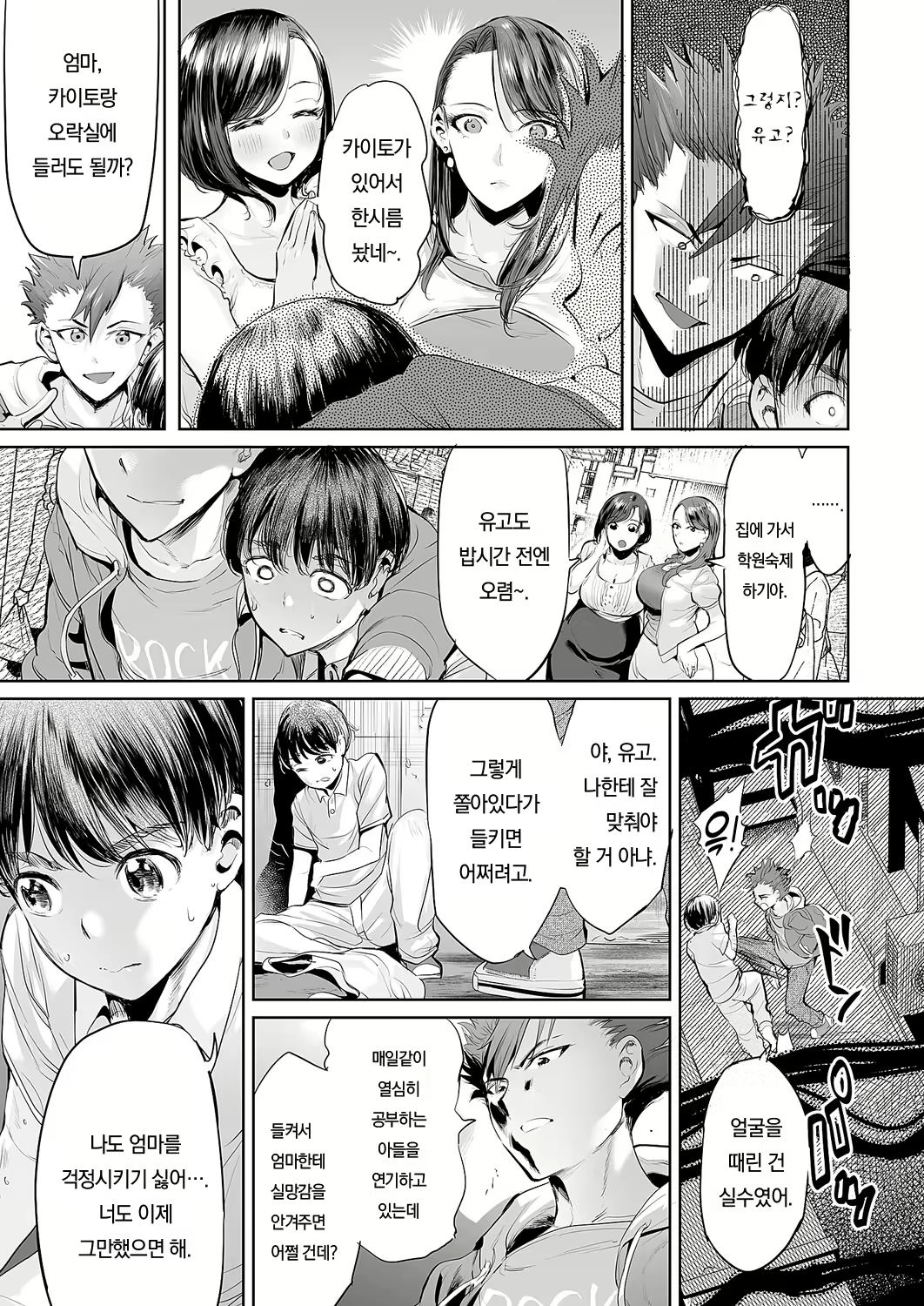 Content 2984796 - 4 페이지