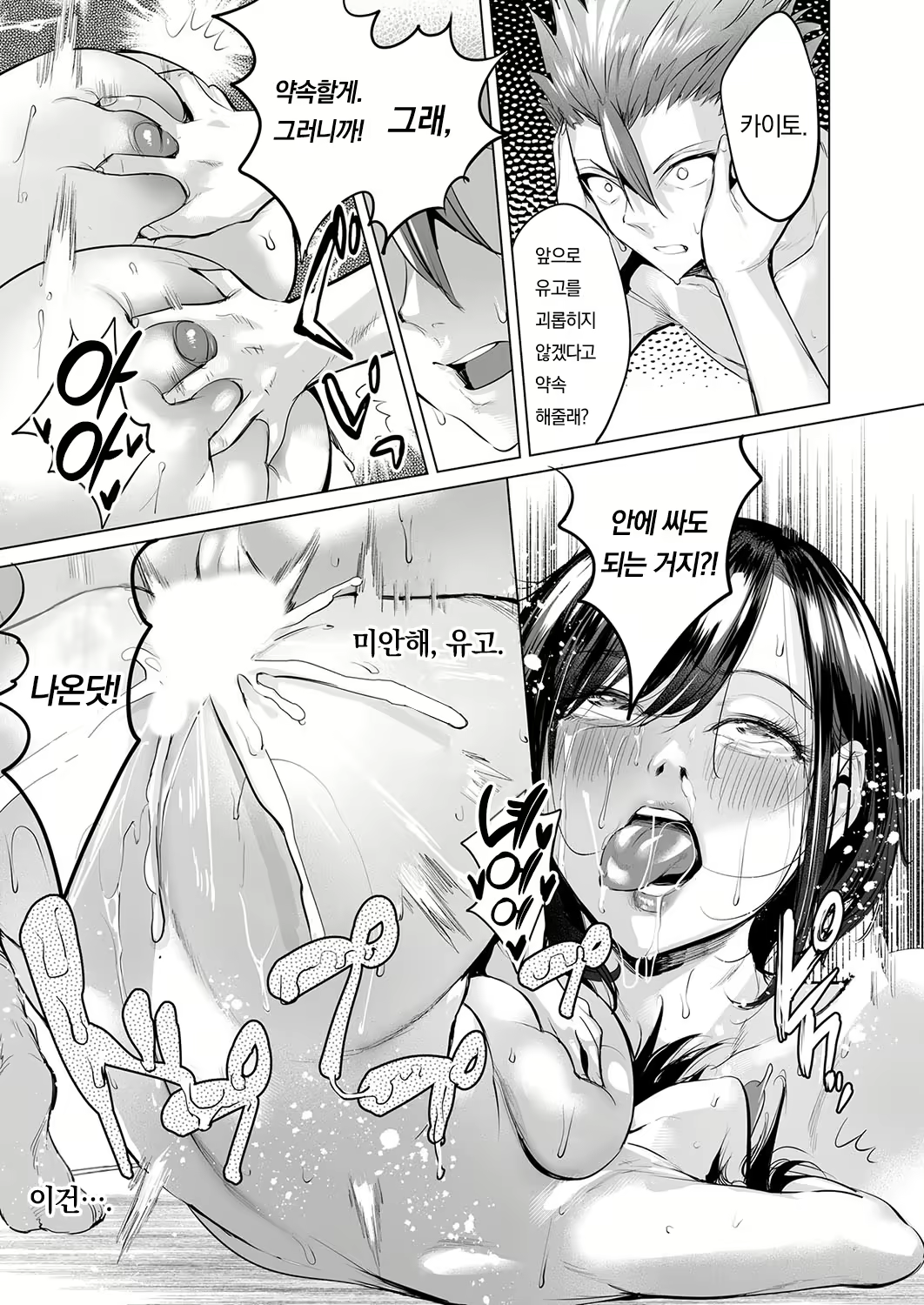 Content 2984796 - 42 페이지