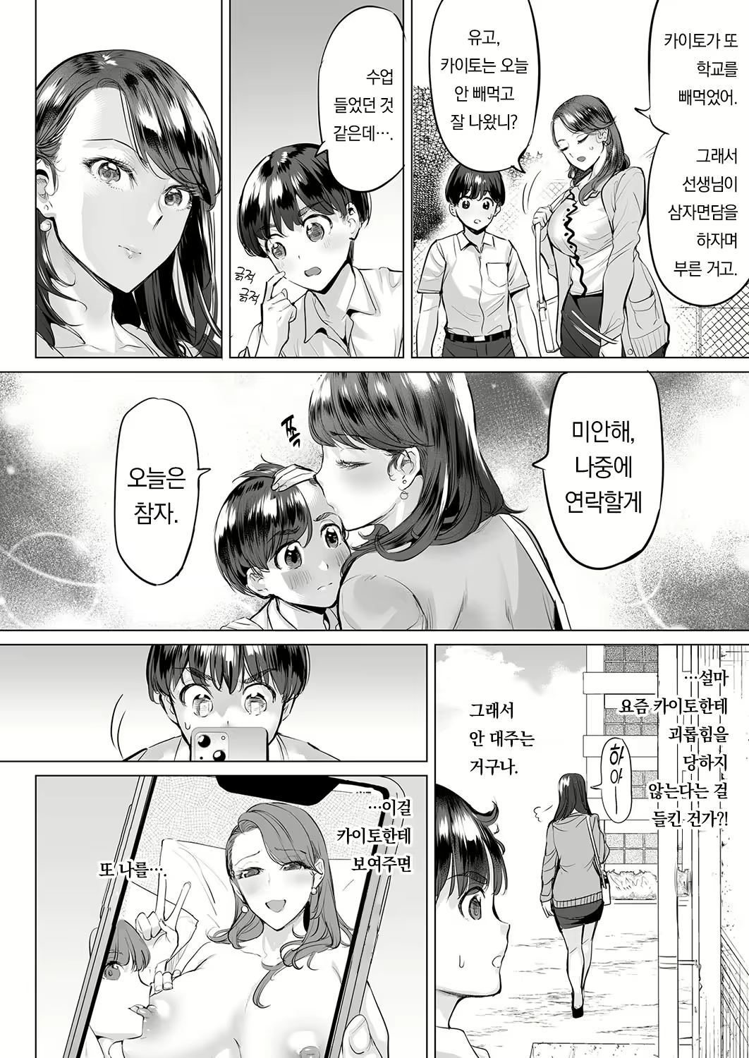 Content 2984796 - 47 페이지