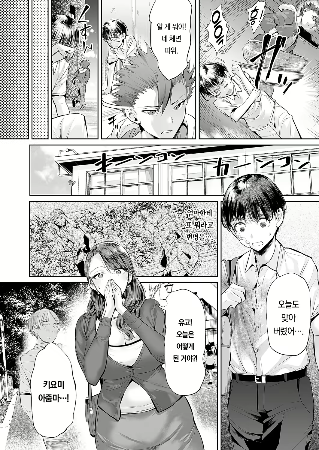 Content 2984796 - 5 페이지